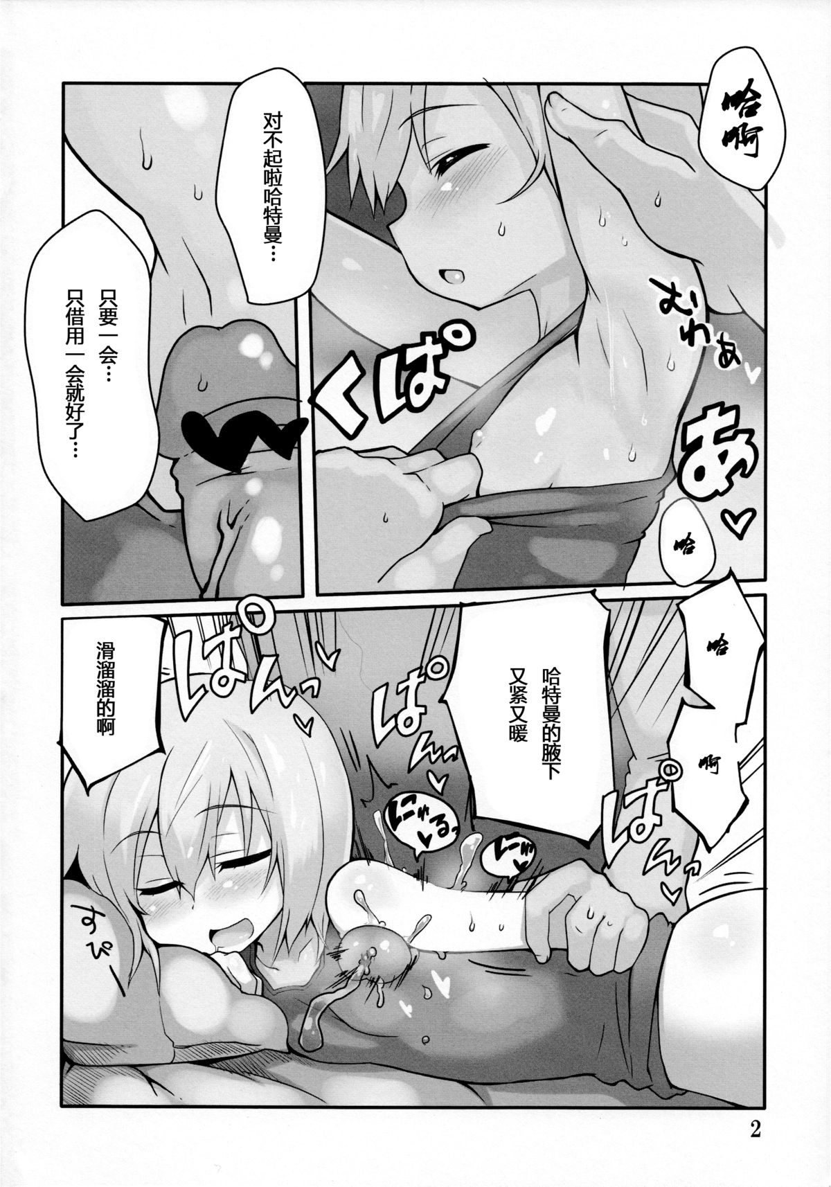 LAST SHOT page 4 full