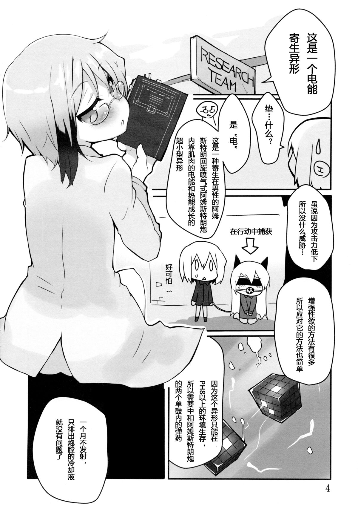 LAST SHOT page 6 full