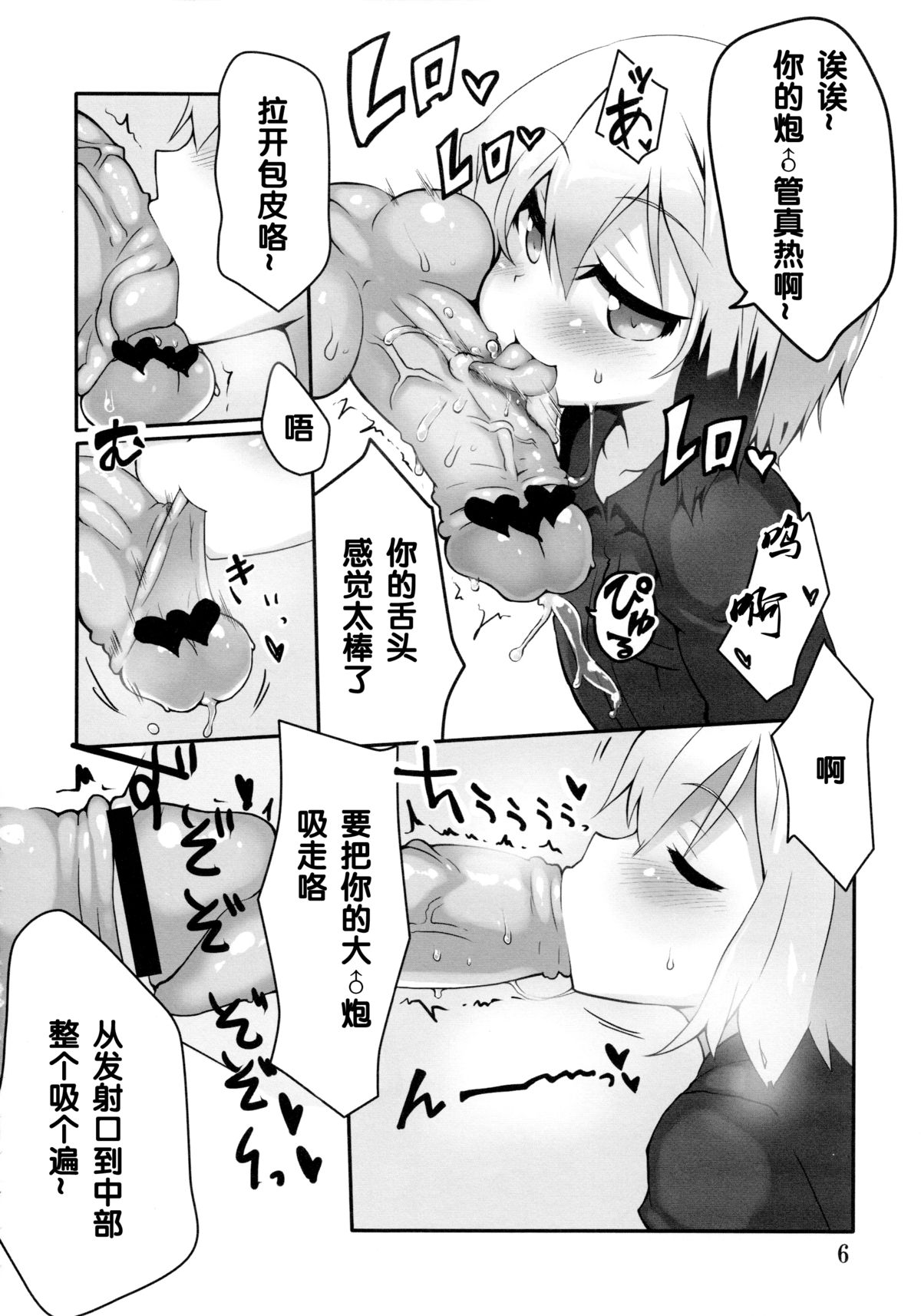 LAST SHOT page 8 full