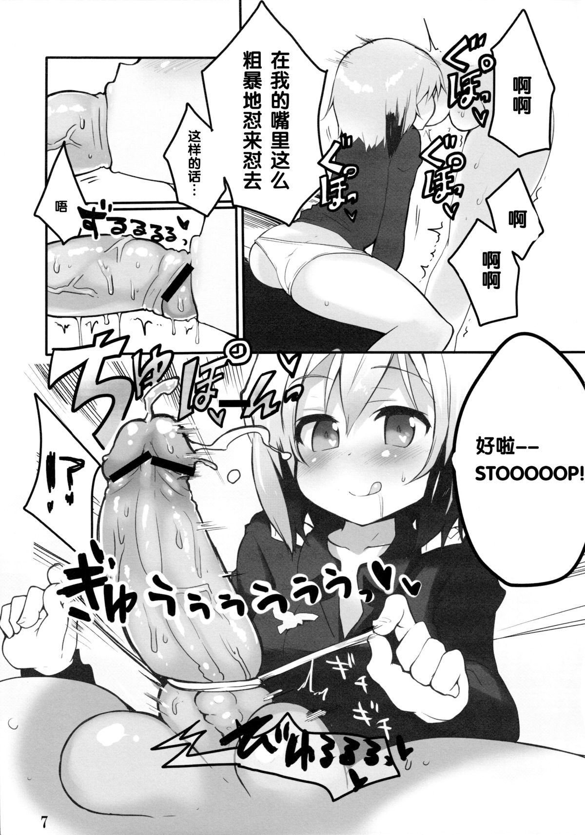 LAST SHOT page 9 full