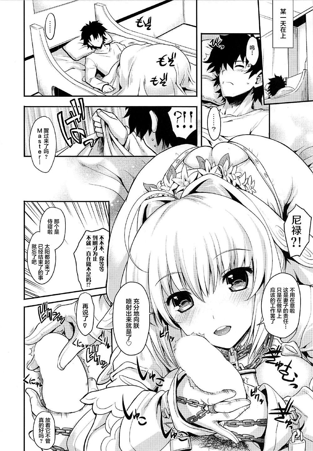 Aigetsu Tettou - Do you like the lecherous bride requesting sex every day? page 5 full
