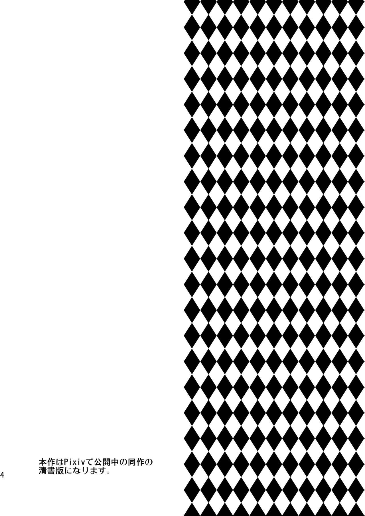 Josei Muke VR Fuuzoku "Libido no Kuni no Alice" page 4 full