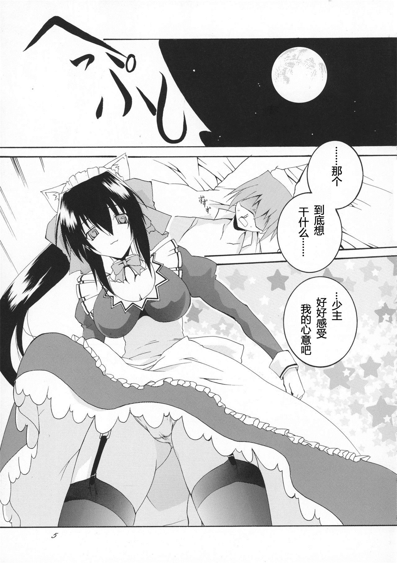 Osawari Himari page 6 full