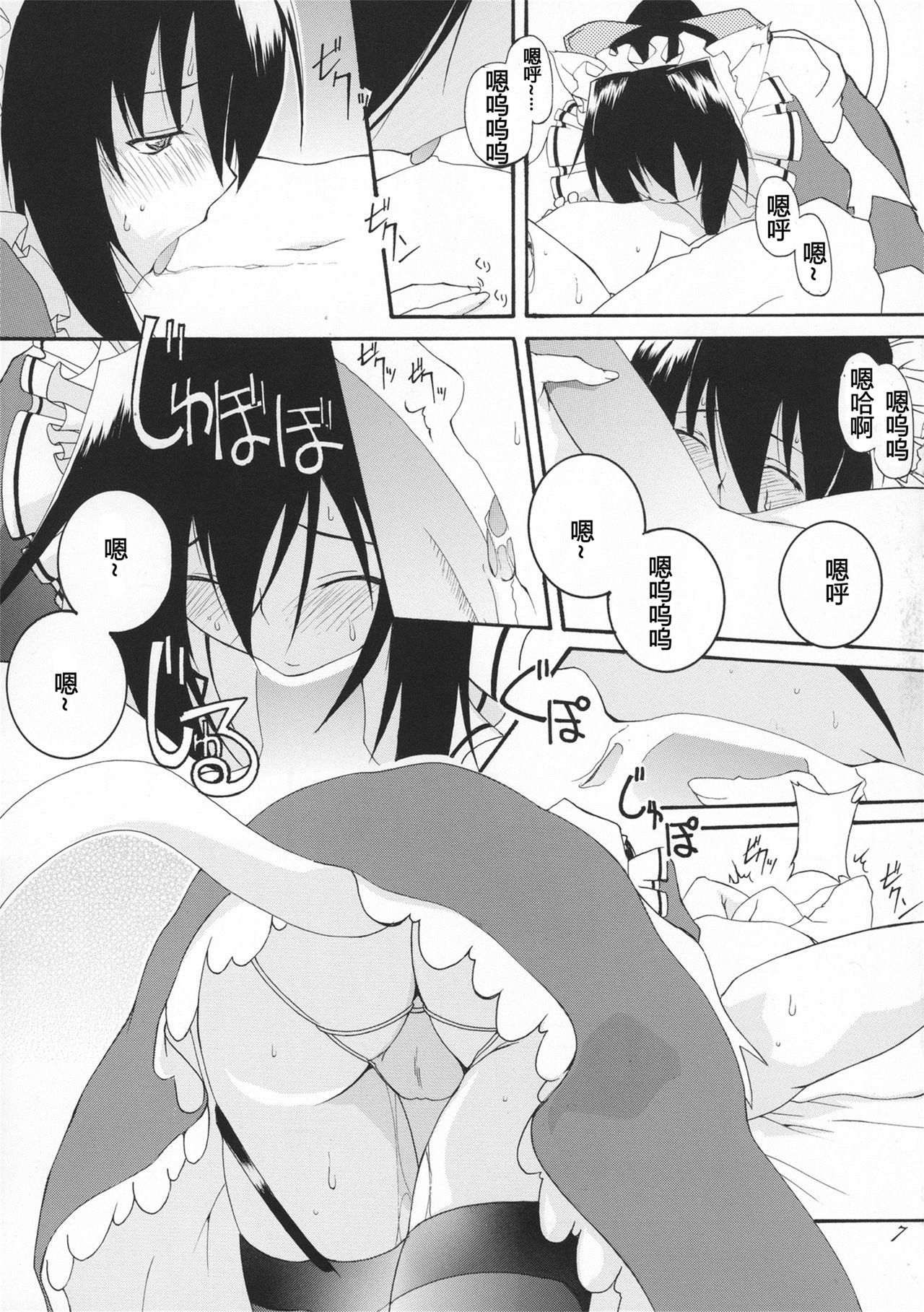 Osawari Himari page 8 full