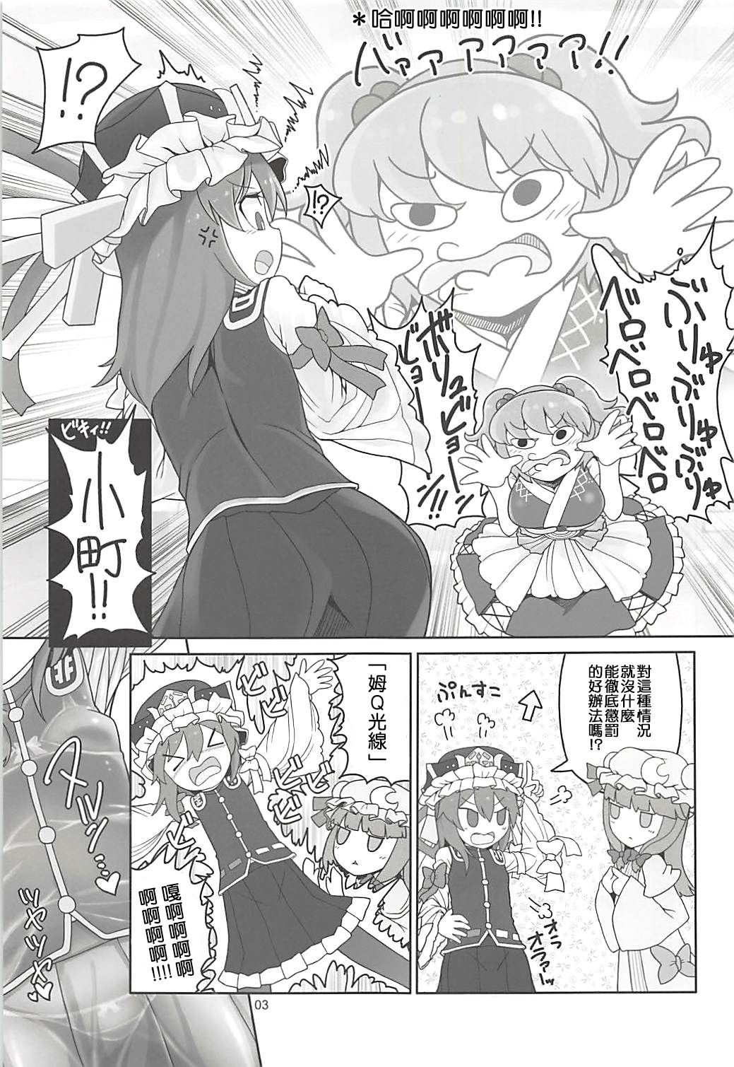 Enma Lover | 阎魔Lover page 2 full
