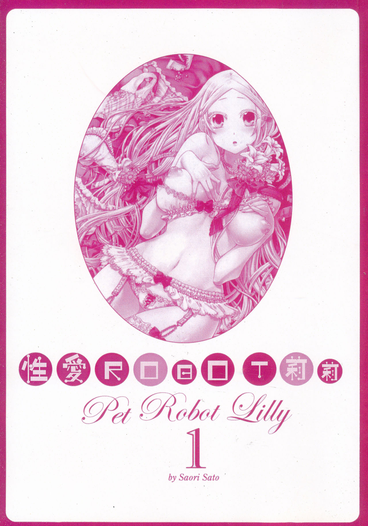 Aigan Robot Lilly - Pet Robot Lilly Vol. 1 | 性愛ROBOT 莉莉 Vol. 1 page 2 full
