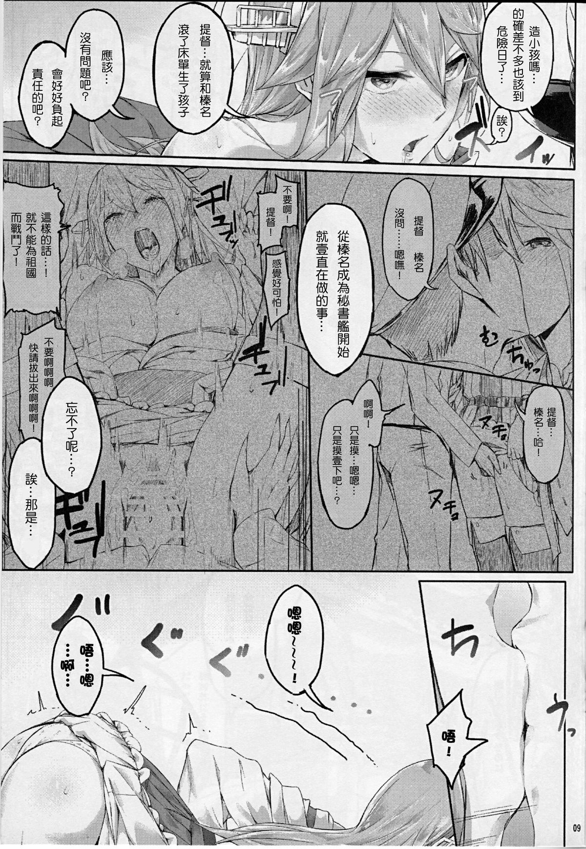 Fleet Girls Pack vol. 1 page 9 full