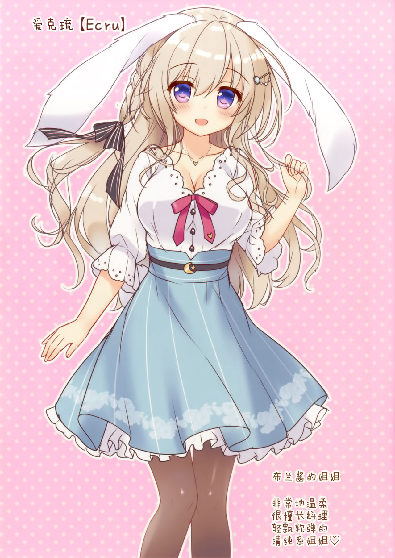 Fuwafuwa Onee-san wa Suki desu ka? page 4 full