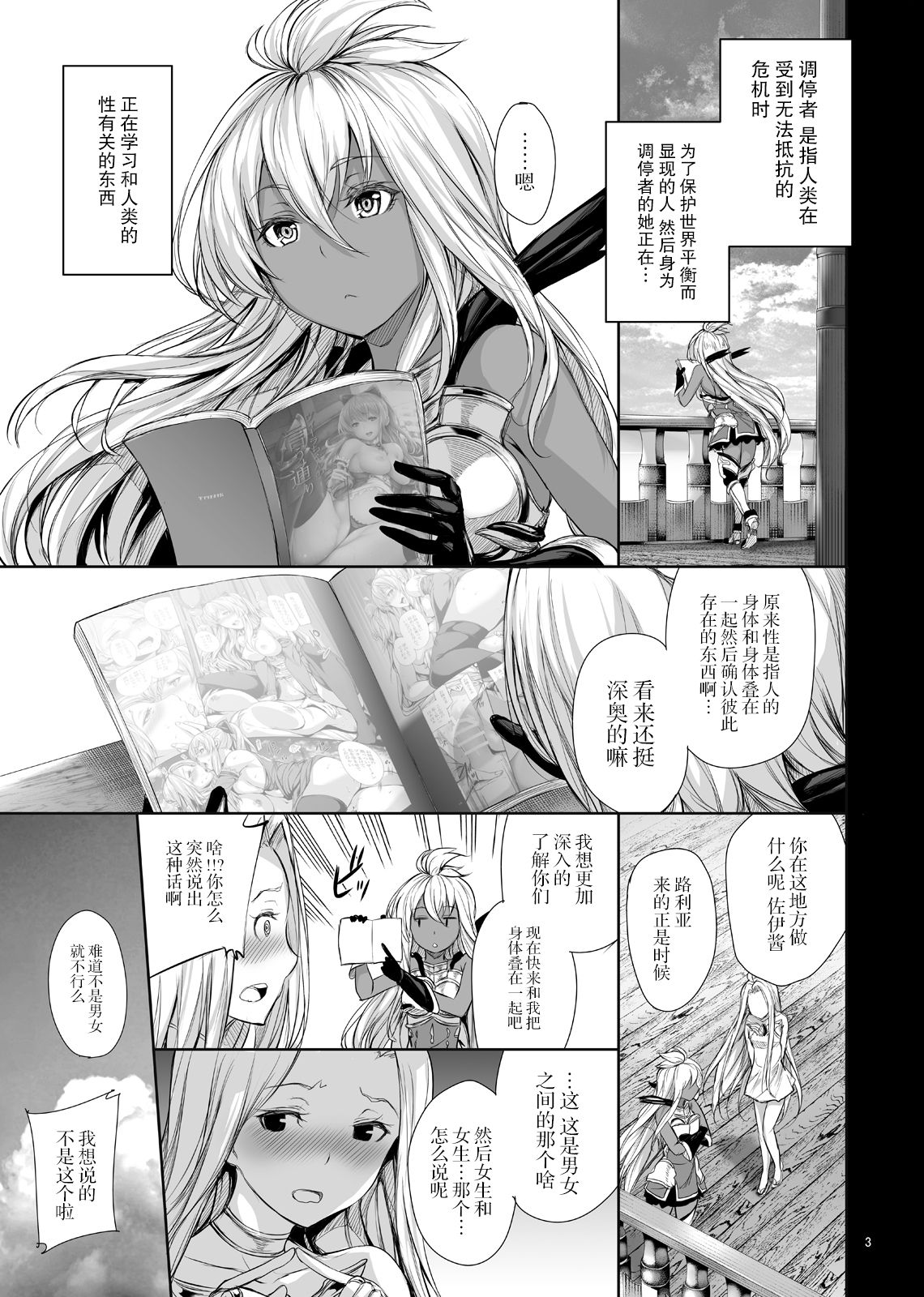 Zooey-chan to Nakayoku Shiyou page 6 full