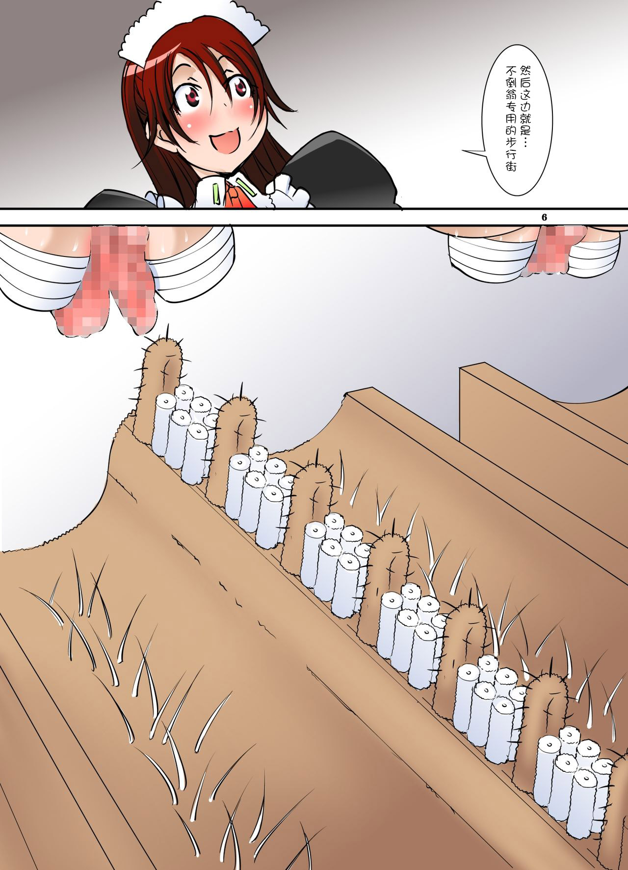 Shishi Setsudan Shoujo Goumon Gyakutai-kan no Maid-san VOL 4 page 6 full