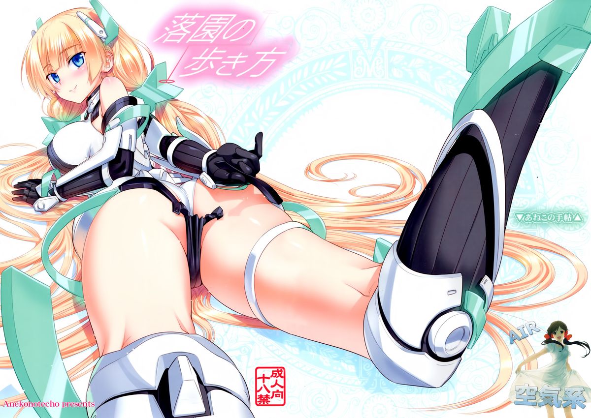 Rakuen no Arukikata page 2 full