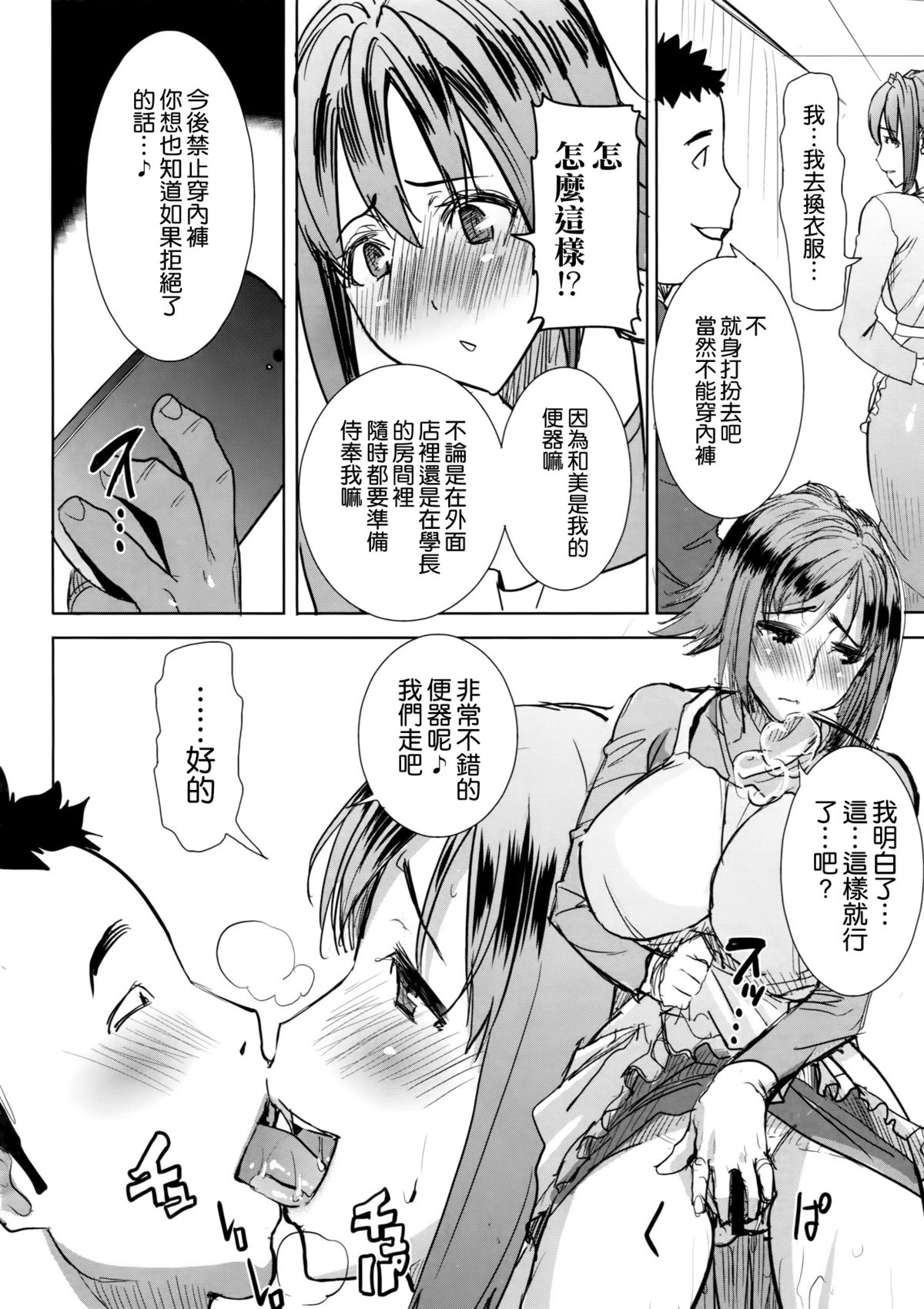 Unsweet Wakui Kazumi Plus SIDE Adachi Masashi 1+2+3 page 10 full
