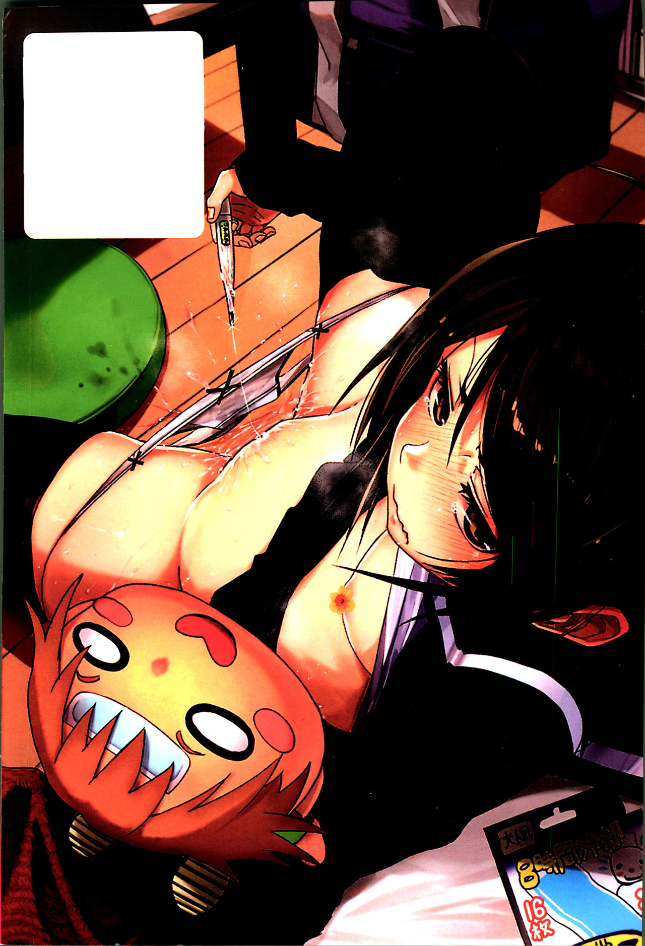 Binkan sweet page 2 full