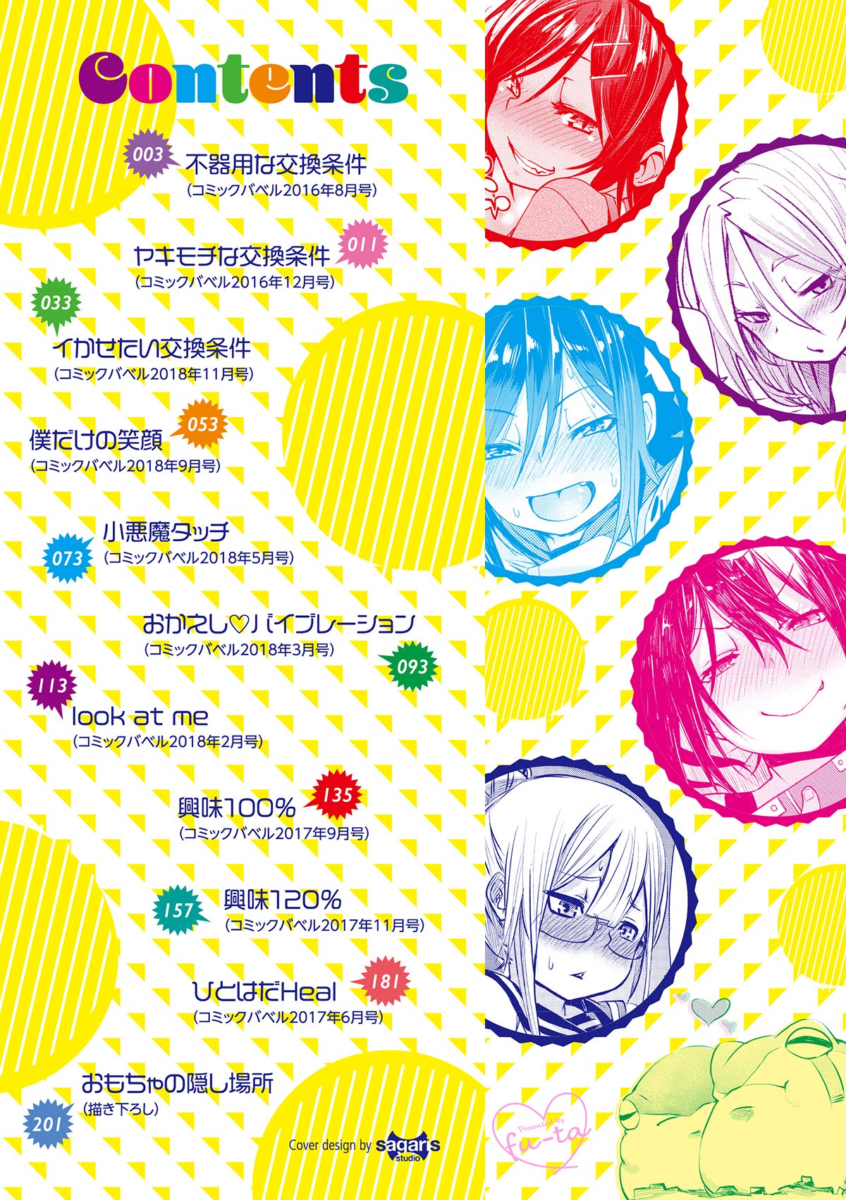 Binkan sweet page 3 full