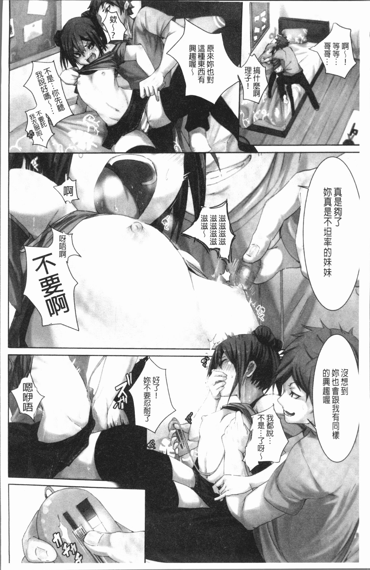 Binkan sweet page 7 full