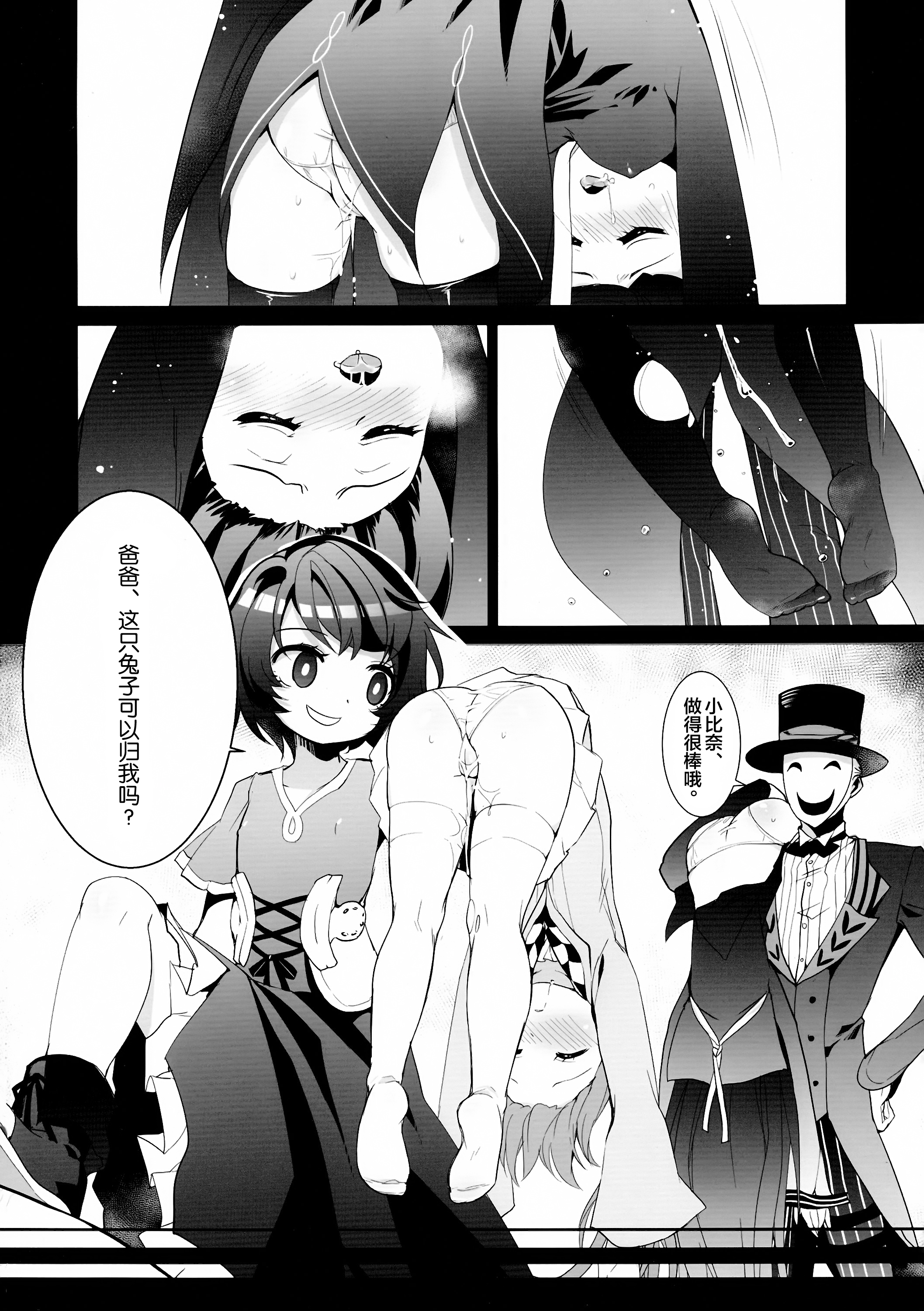 White ☆ Bullet ★ Hole page 9 full