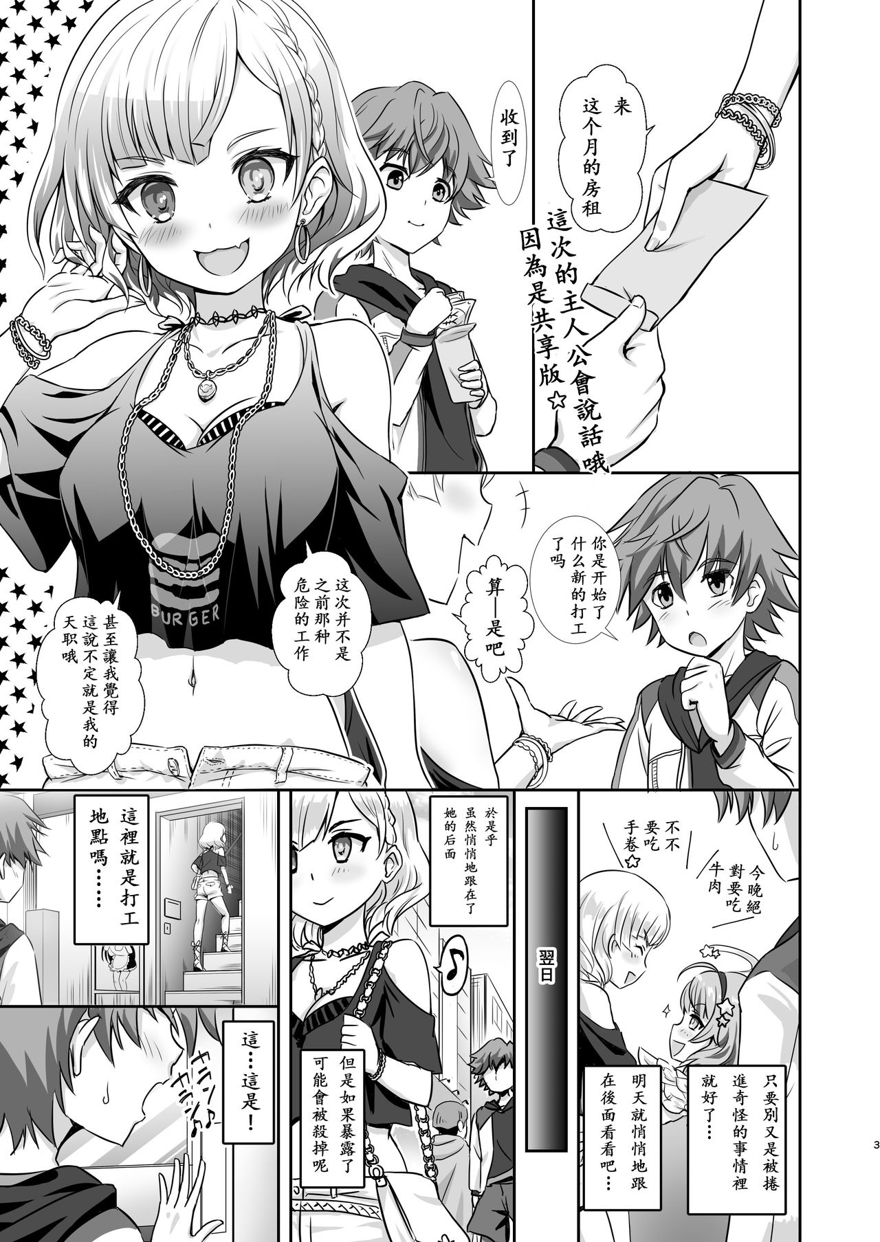 Gochuumon wa Charlotte desu ka? - Is the order Charlotte page 2 full