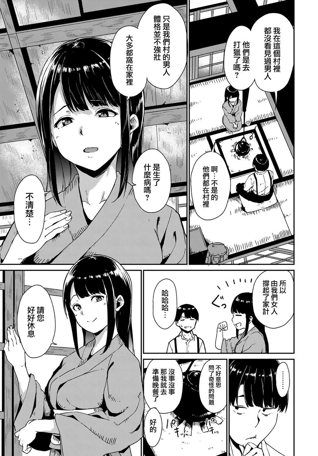 Yamitsuki Mura Daiichiya page 5 full