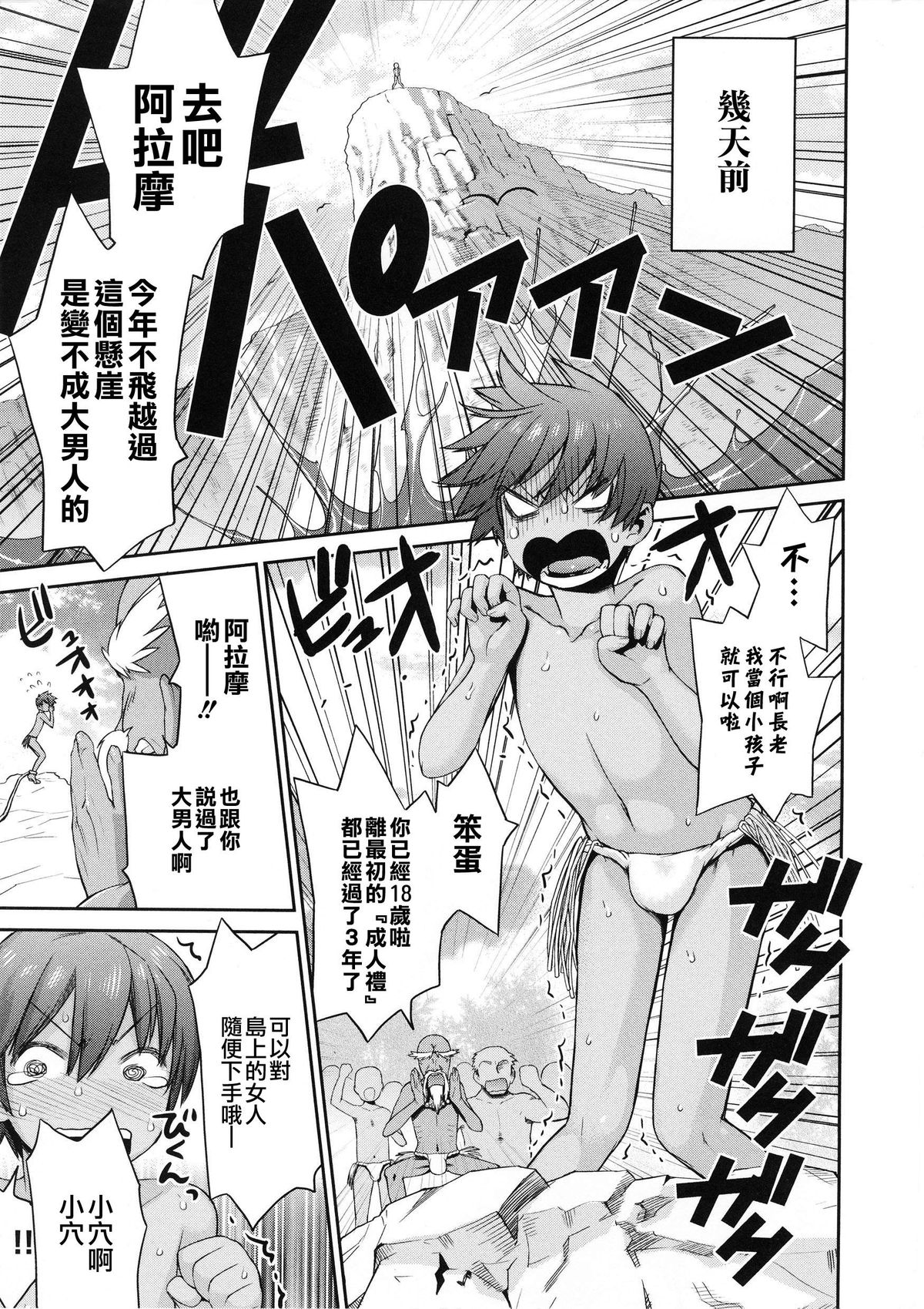 Tropical Oyako Mix page 9 full