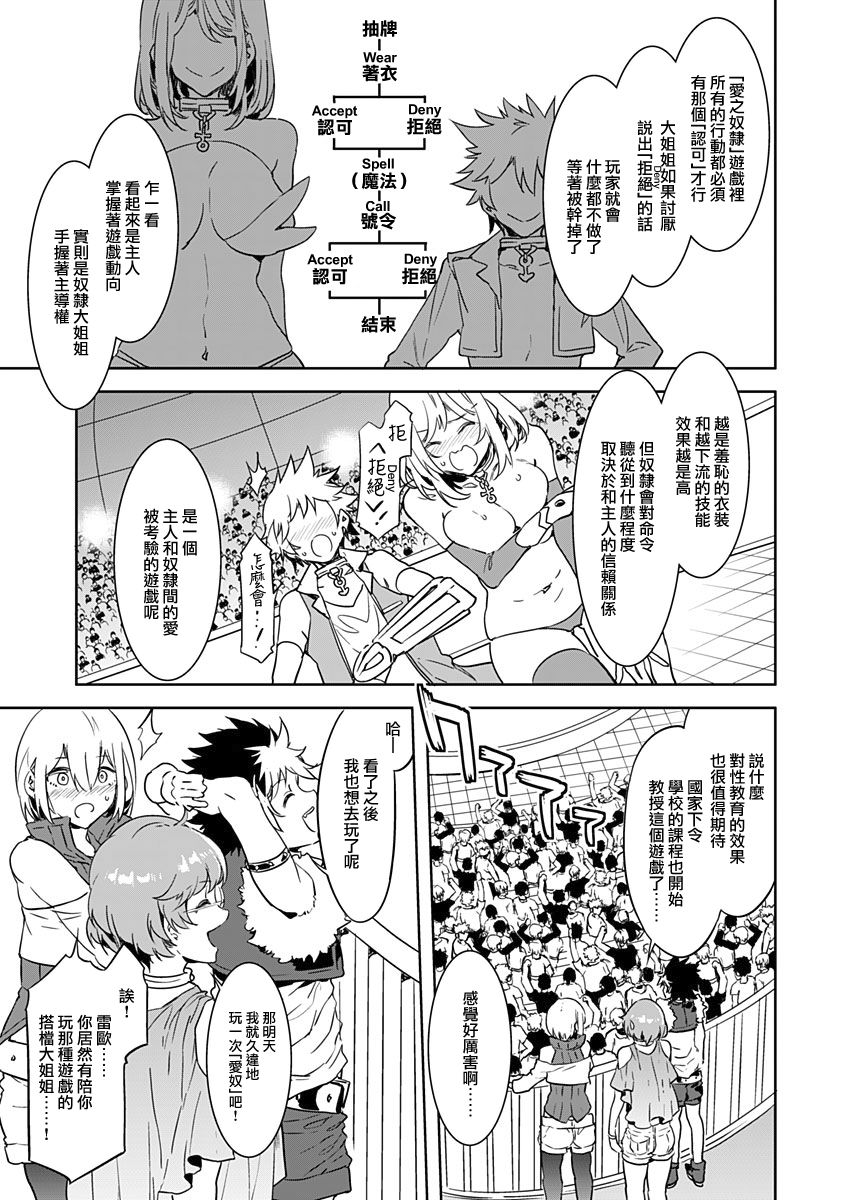 Luvslave page 9 full