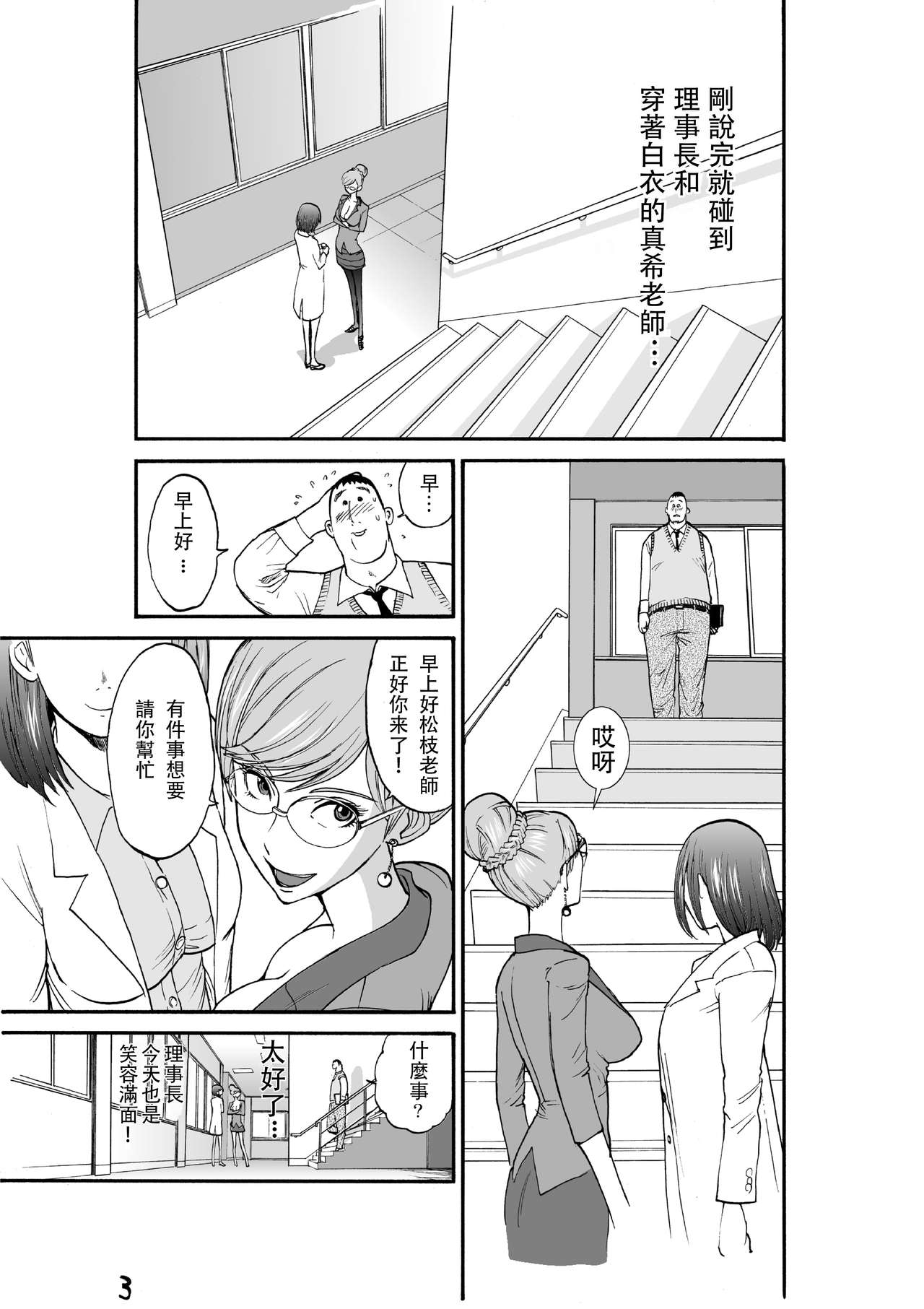 Majo No Su 2 Aerie of Witches page 6 full