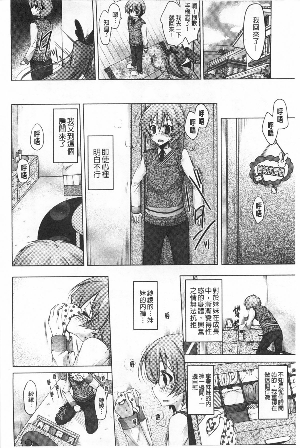 Onedari Seishi - Pleading Sperm | 熱切渴求精液 page 5 full