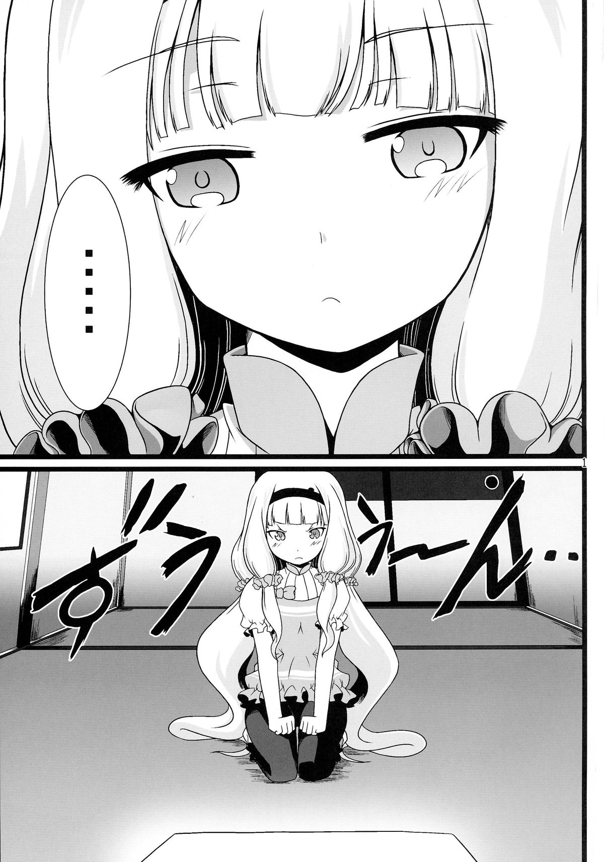 Seifuku wa Pi- no Ato de page 5 full