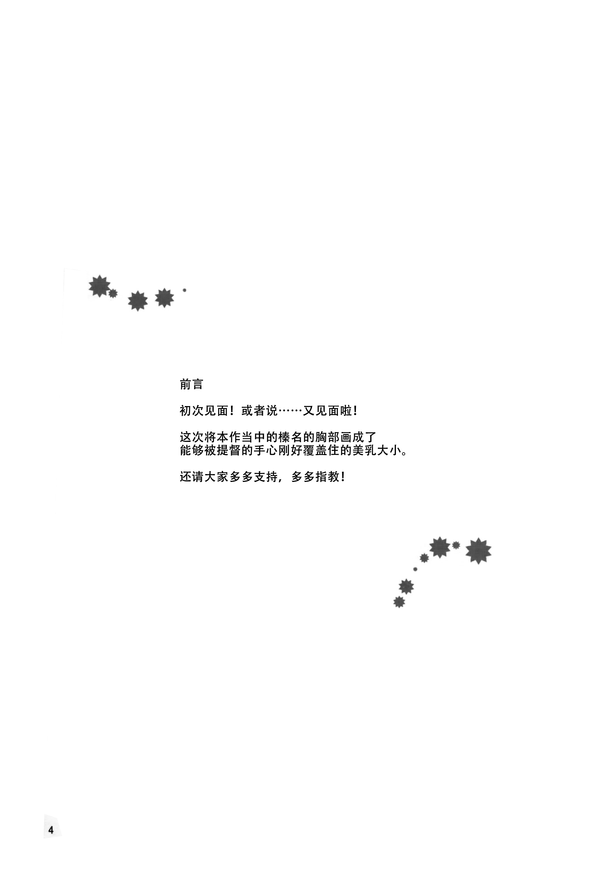 Haruna Lv14 page 4 full