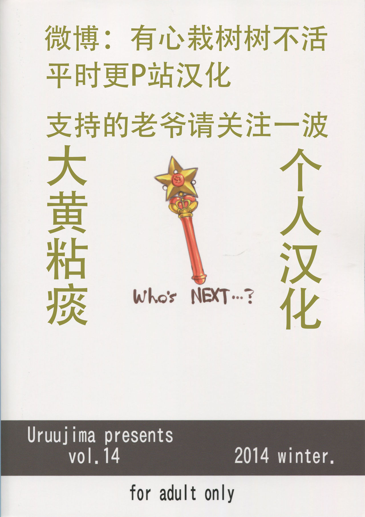 20 Nengo no, Sailor Senshi o Kakyuu Youma no Ore ga Netoru 2 page 2 full