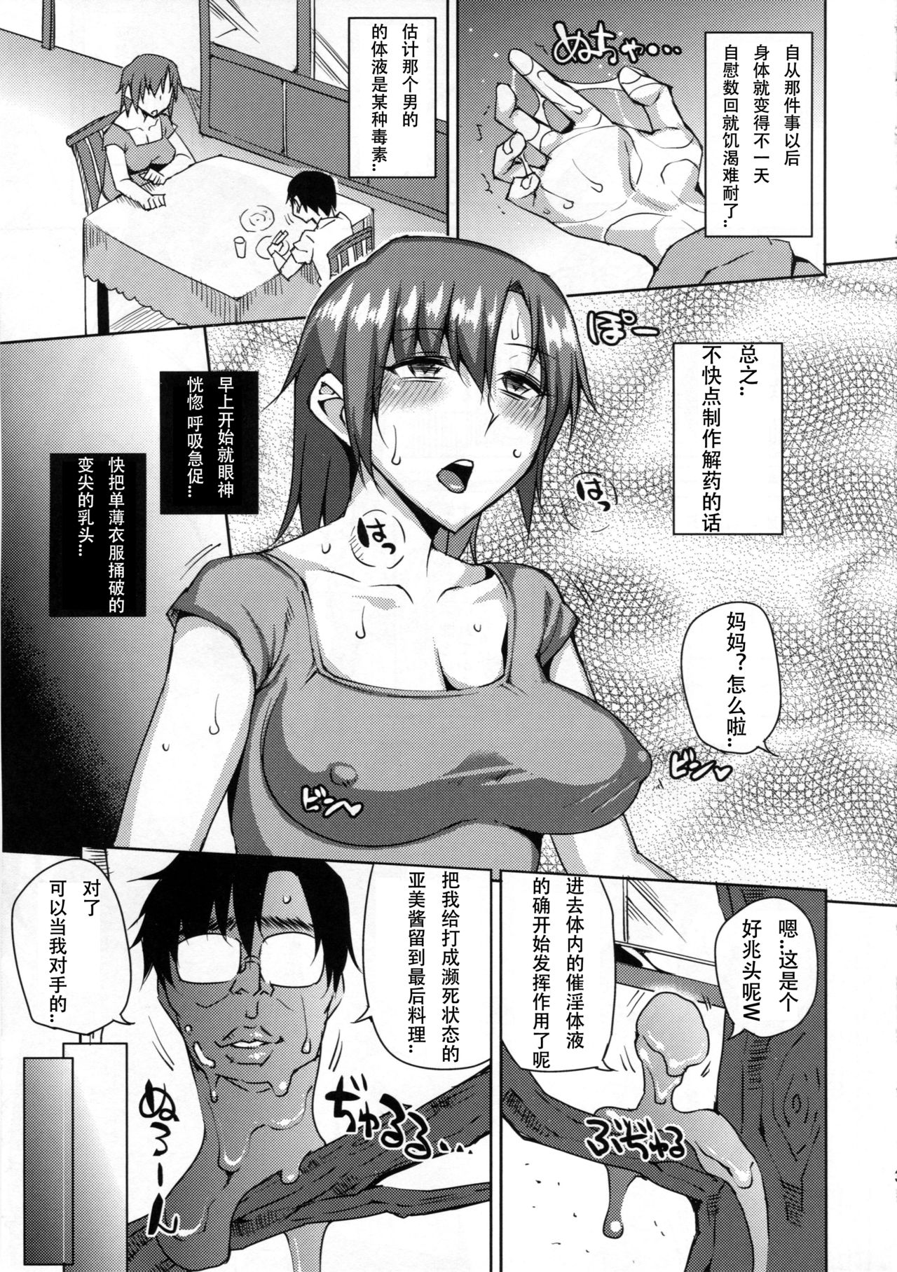 20 Nengo no, Sailor Senshi o Kakyuu Youma no Ore ga Netoru 2 page 5 full