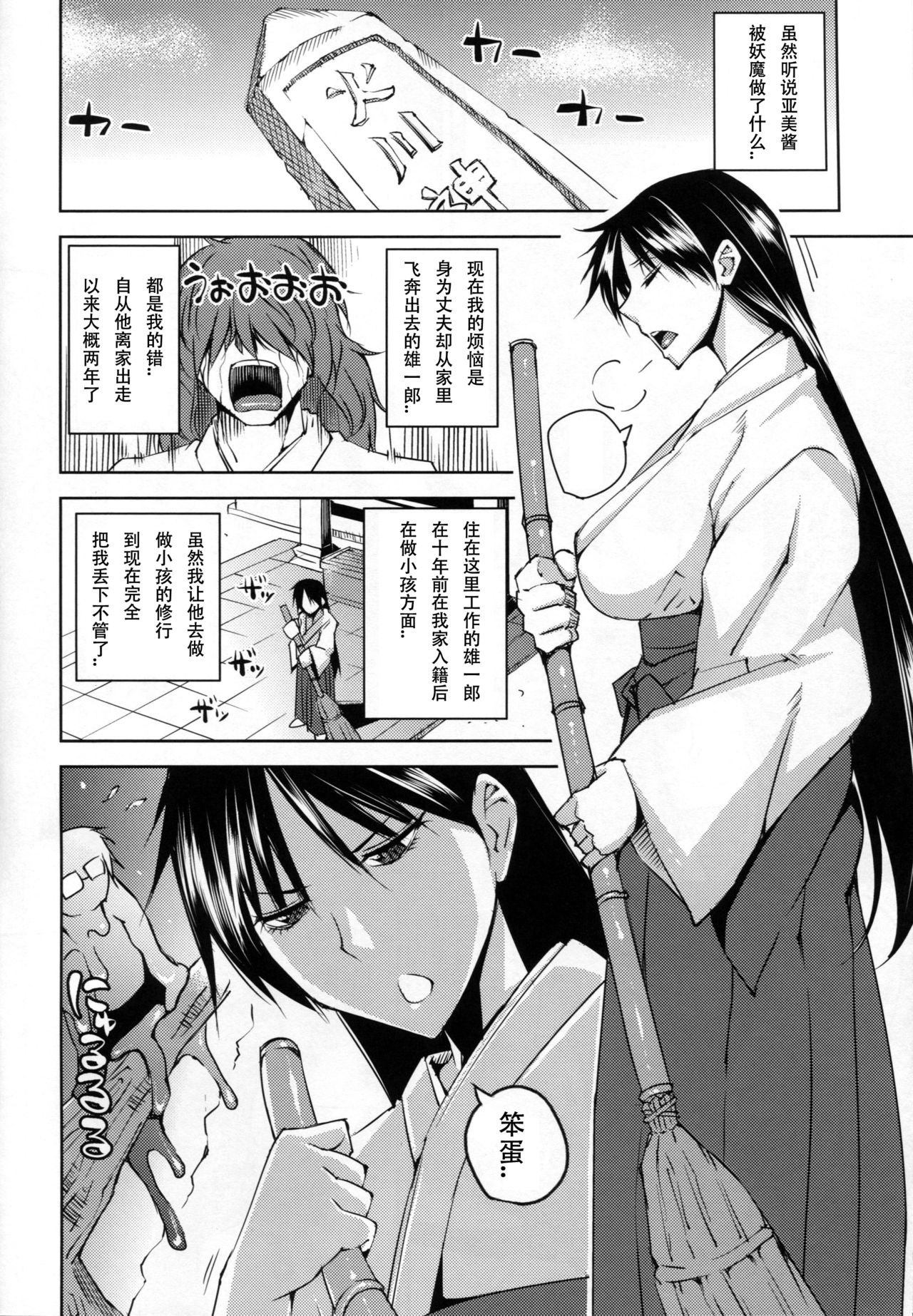 20 Nengo no, Sailor Senshi o Kakyuu Youma no Ore ga Netoru 2 page 6 full