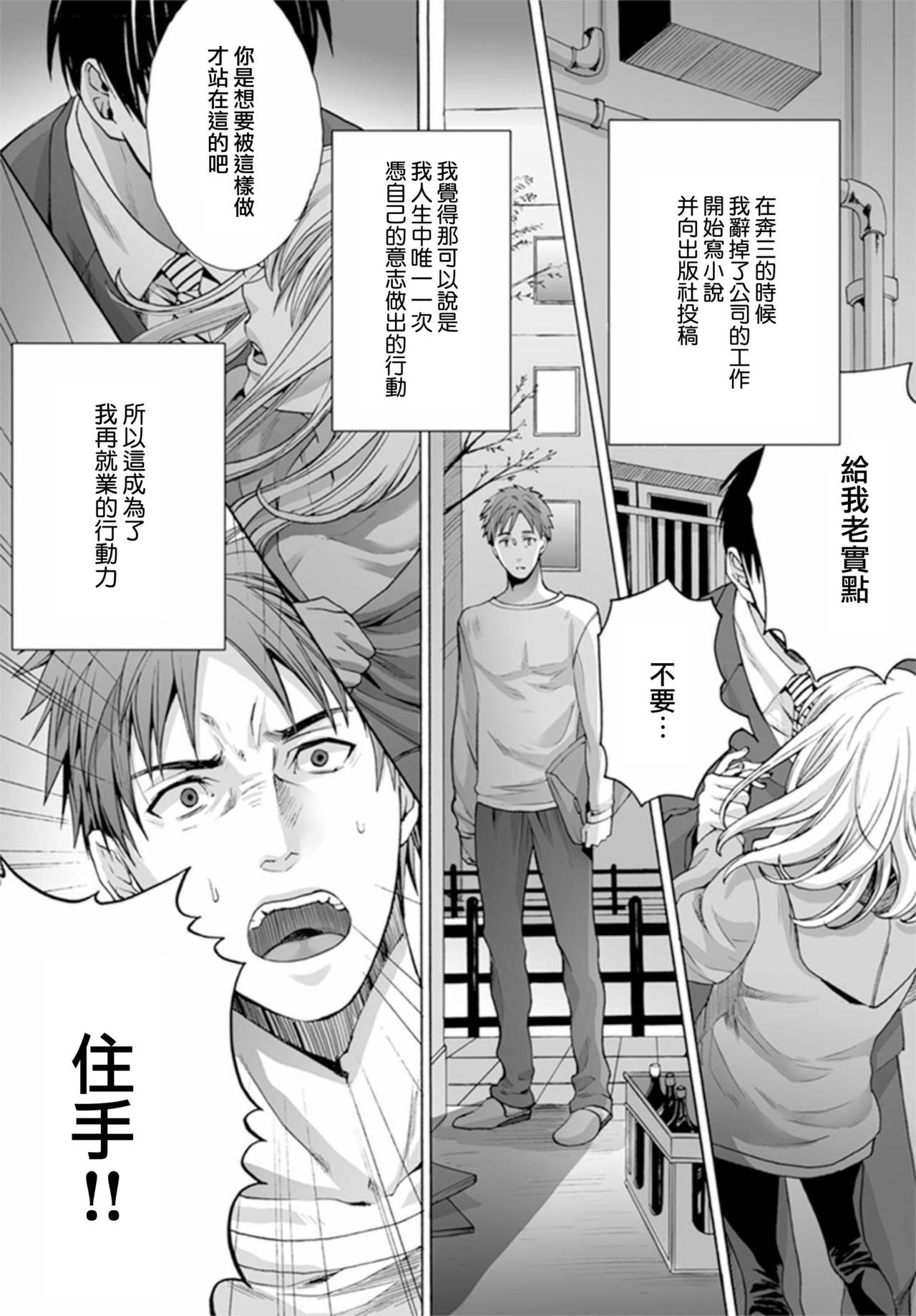 Otokonoko wa Ai o Uru ~ Kinki no Yakata~ 1 page 2 full