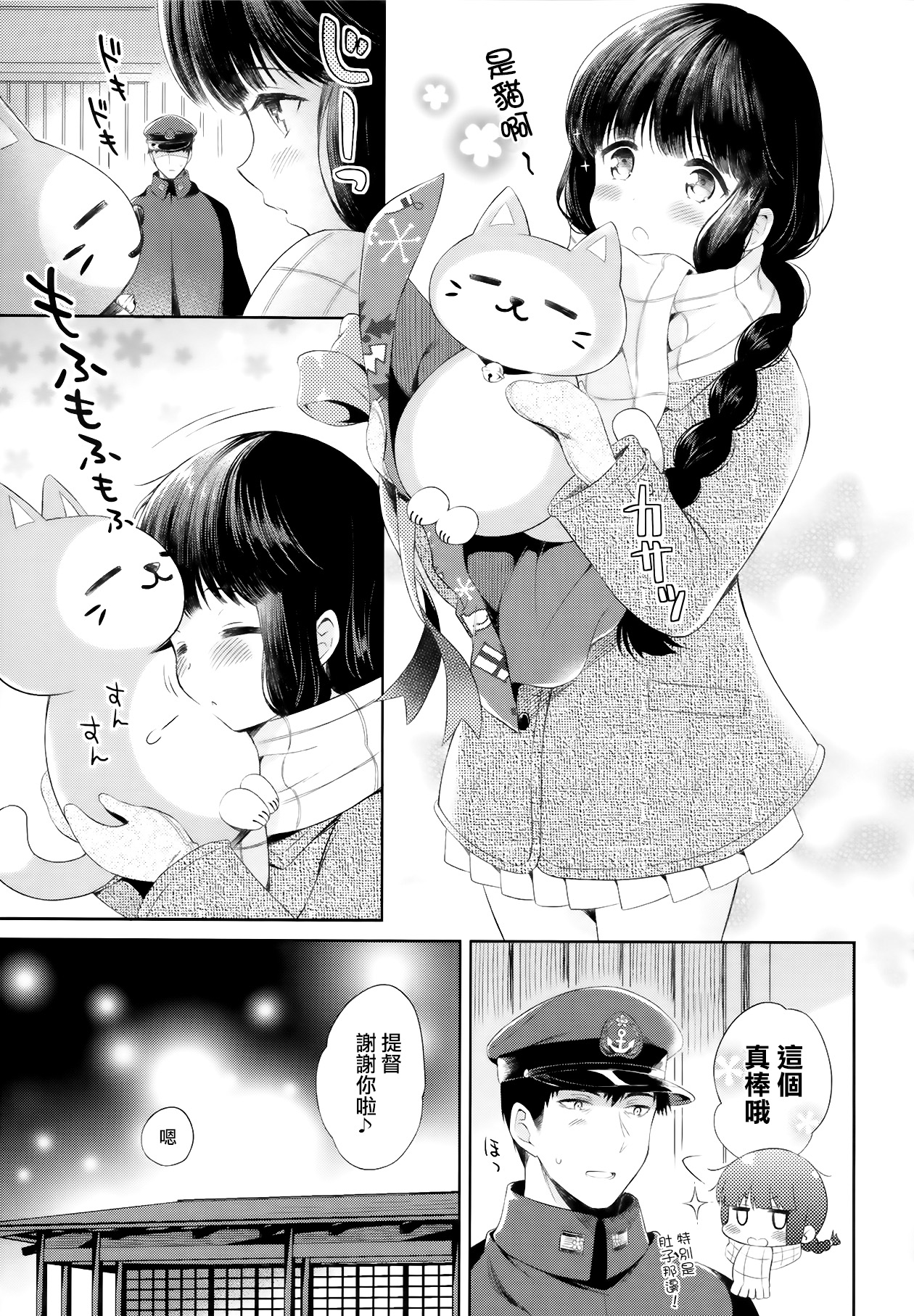 Kitakami-san to Teitoku ga Zutto Issho ni Kurasu Ohanashi. page 10 full