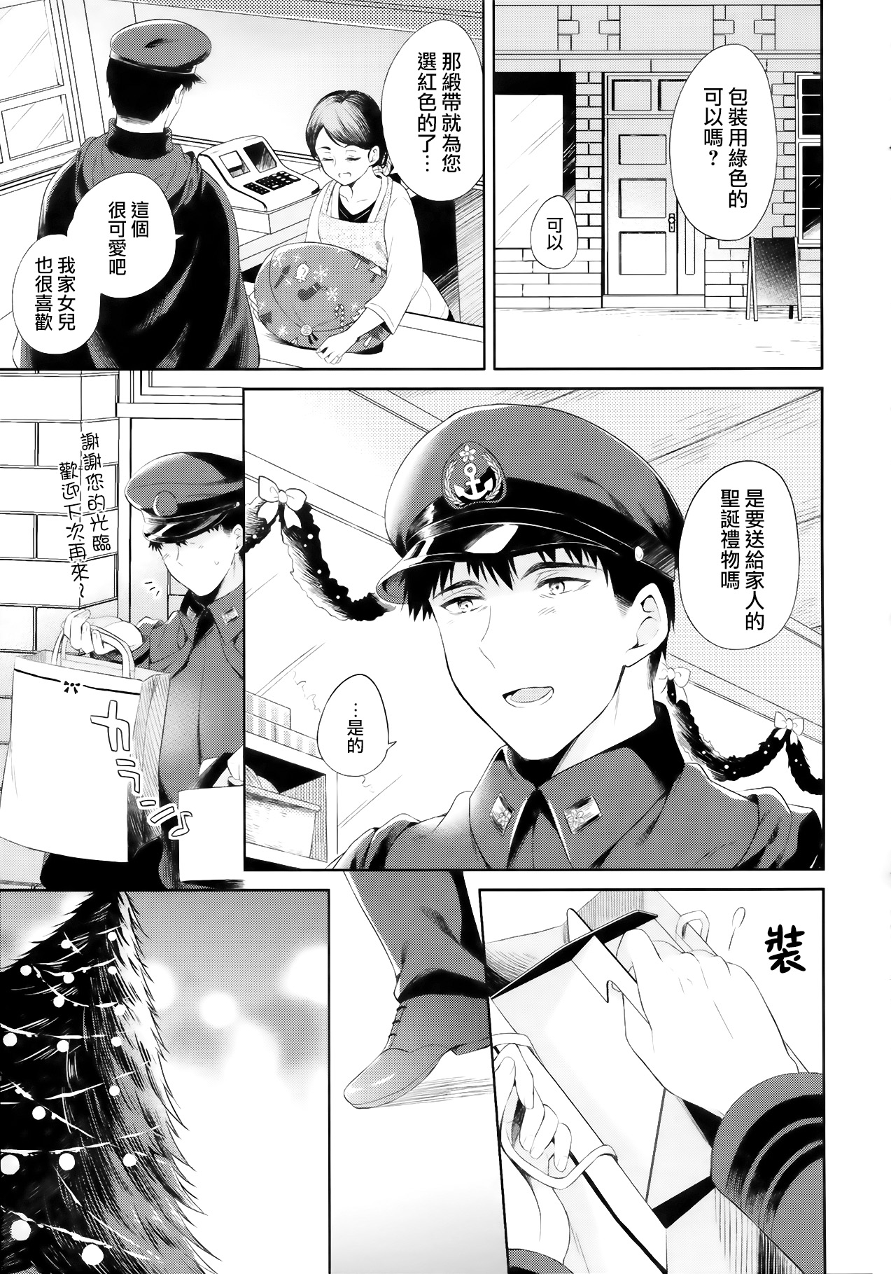 Kitakami-san to Teitoku ga Zutto Issho ni Kurasu Ohanashi. page 6 full