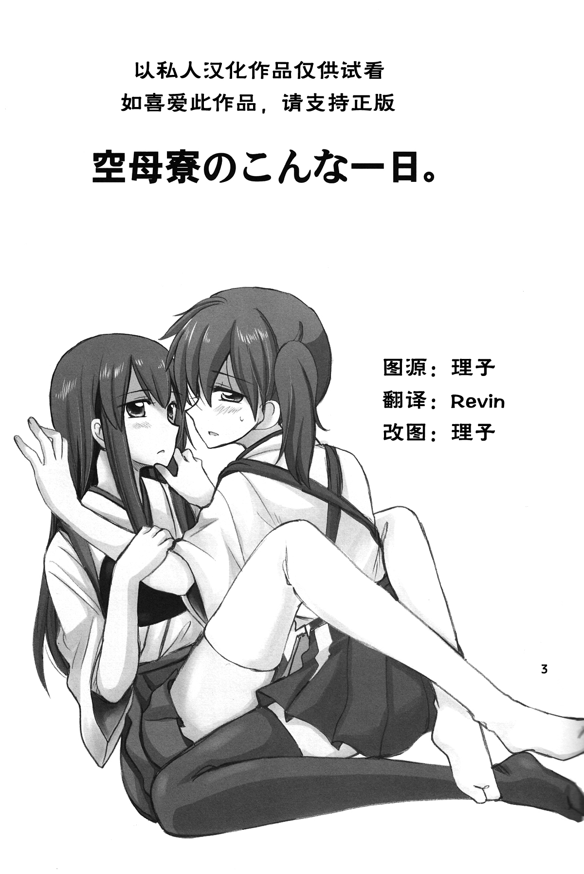 Kuuboryou no Konna Ichinichi. page 2 full