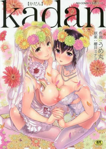 Kadan | 花談 page 1 full
