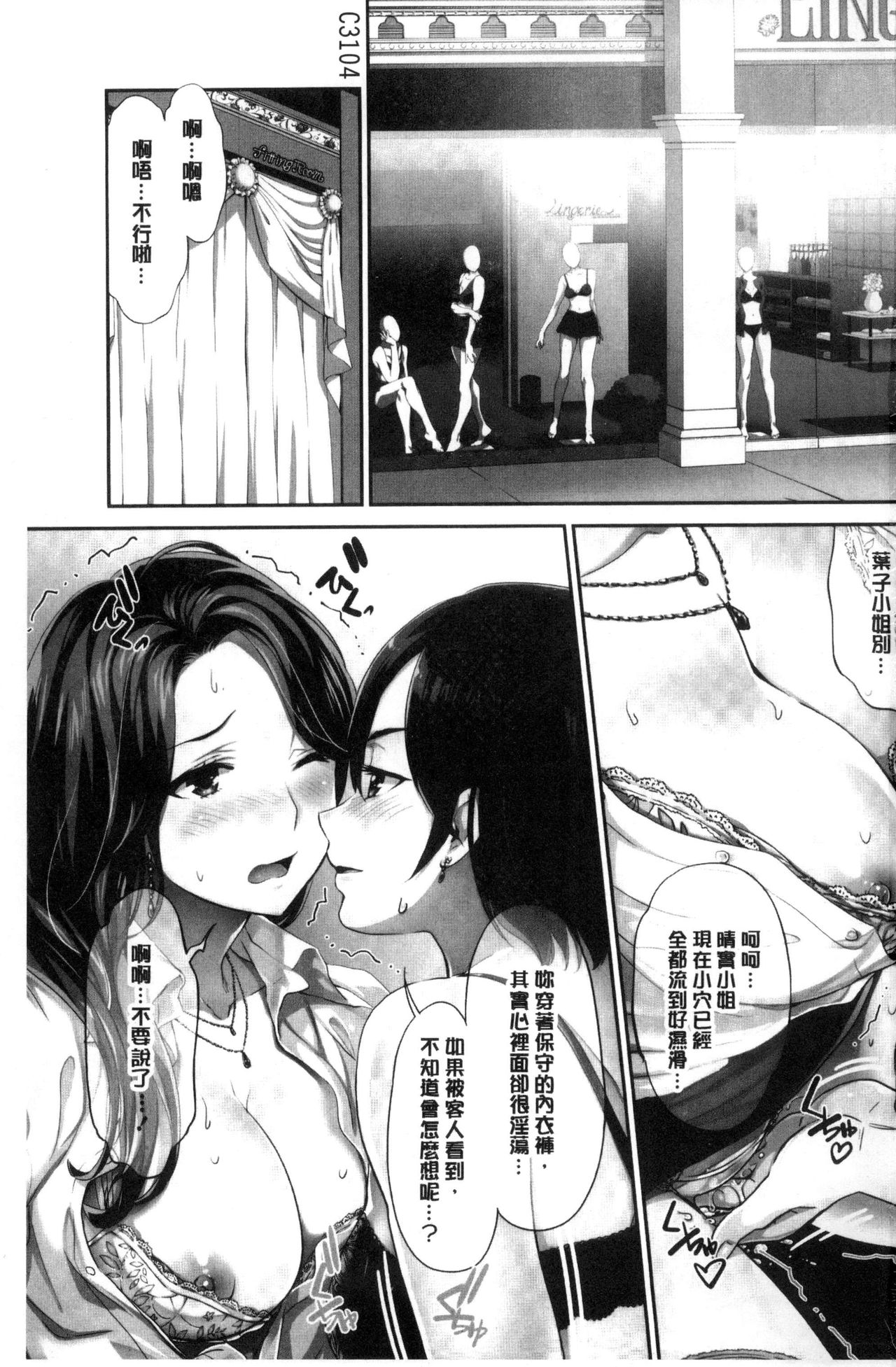 Kadan | 花談 page 3 full