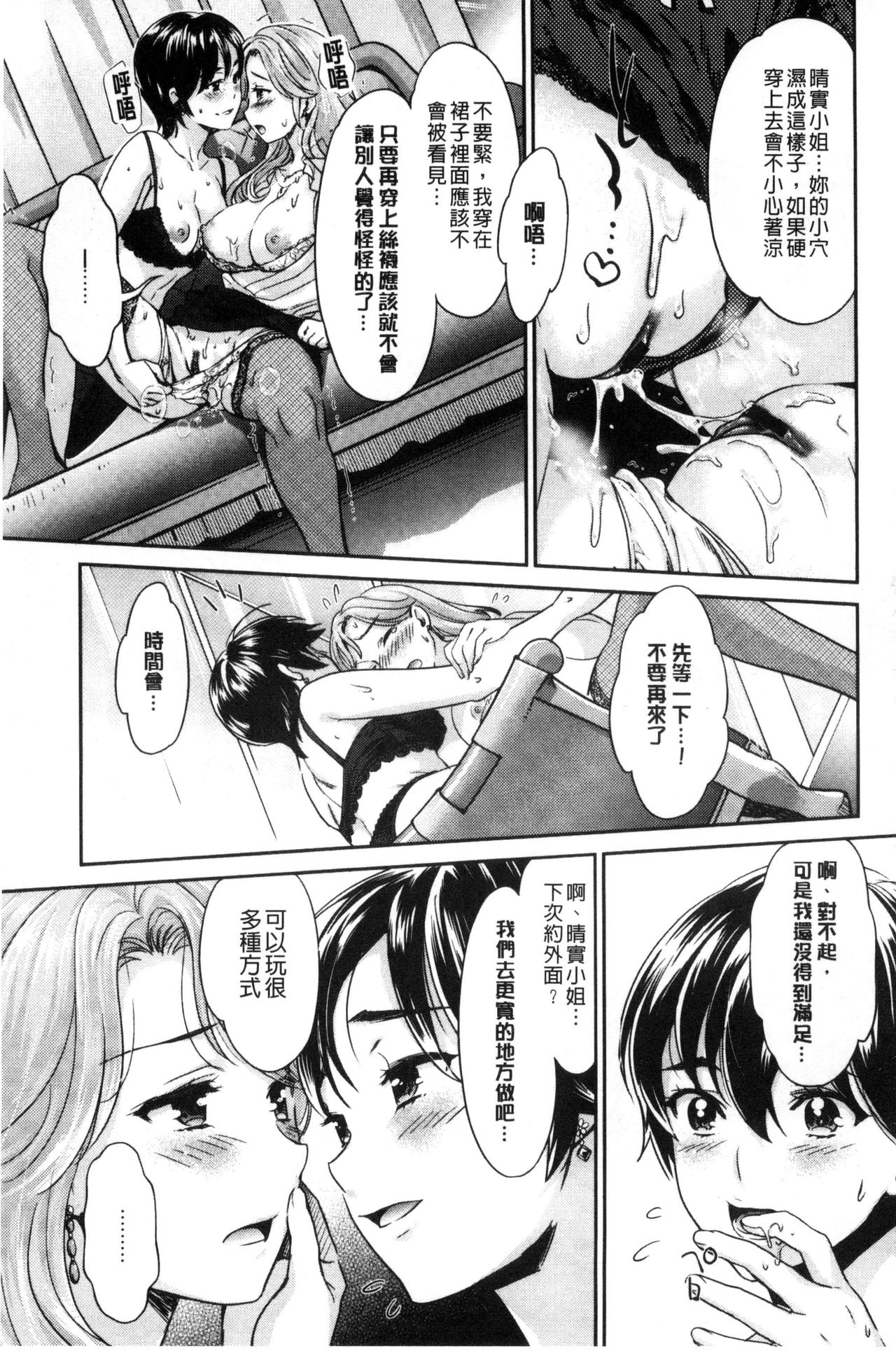 Kadan | 花談 page 7 full