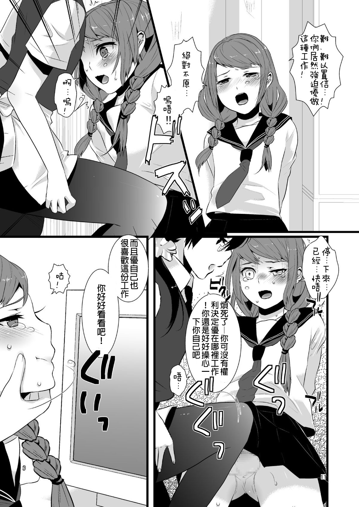 Kore ga Shiawasette Kotona No! page 10 full