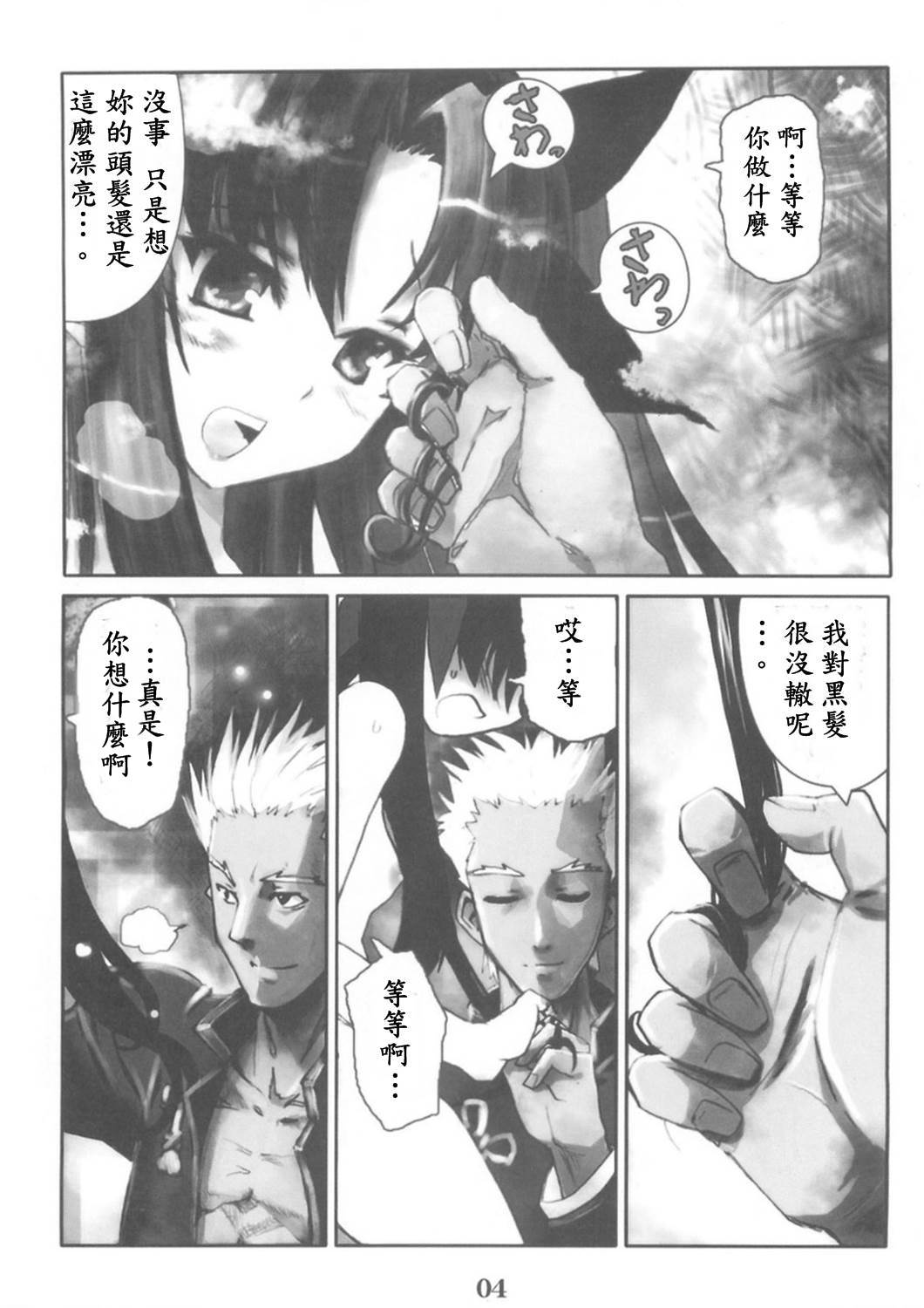 Berry Berry page 4 full