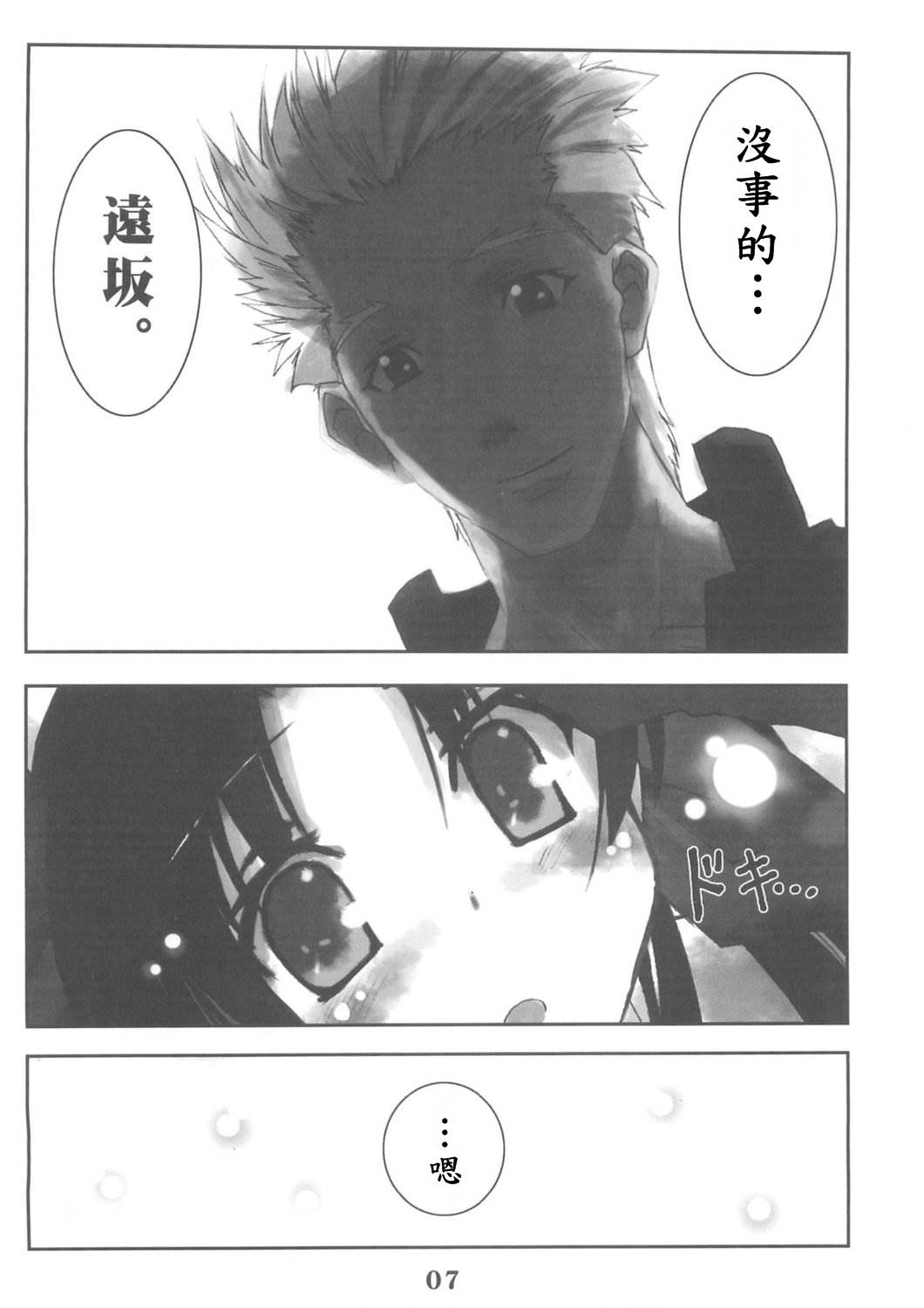 Berry Berry page 7 full