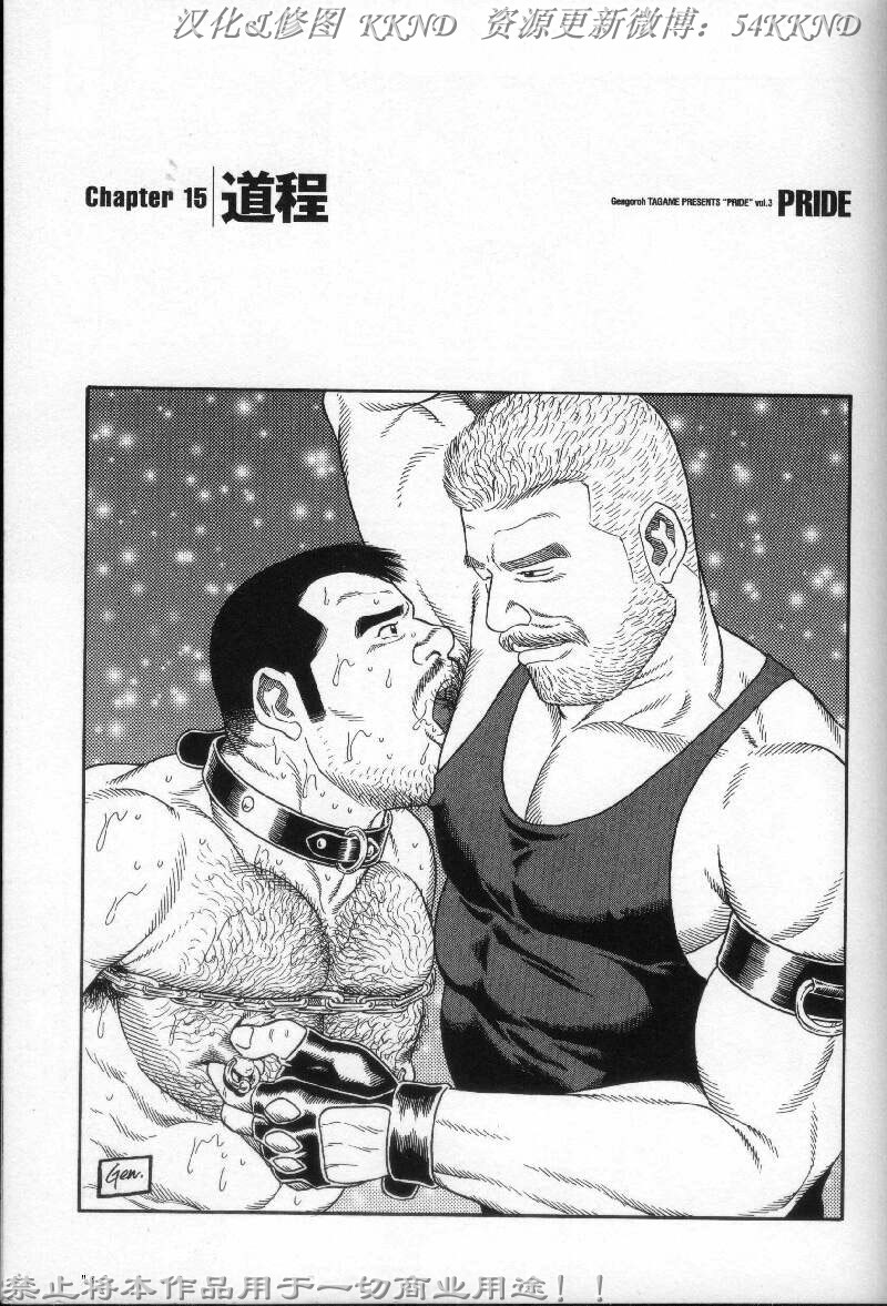 PRIDE Gekan page 2 full