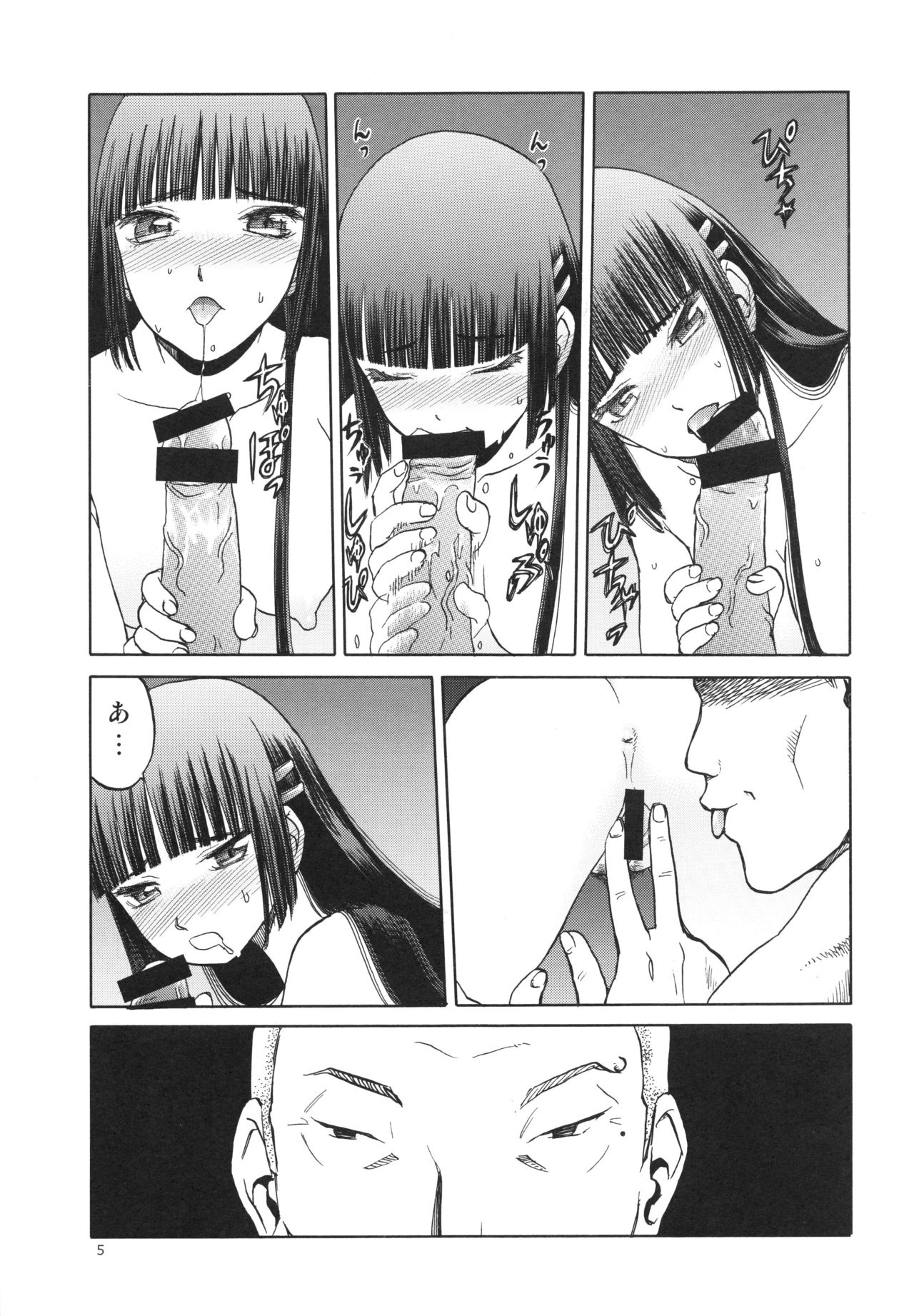 blue snow blue scene.14 page 5 full