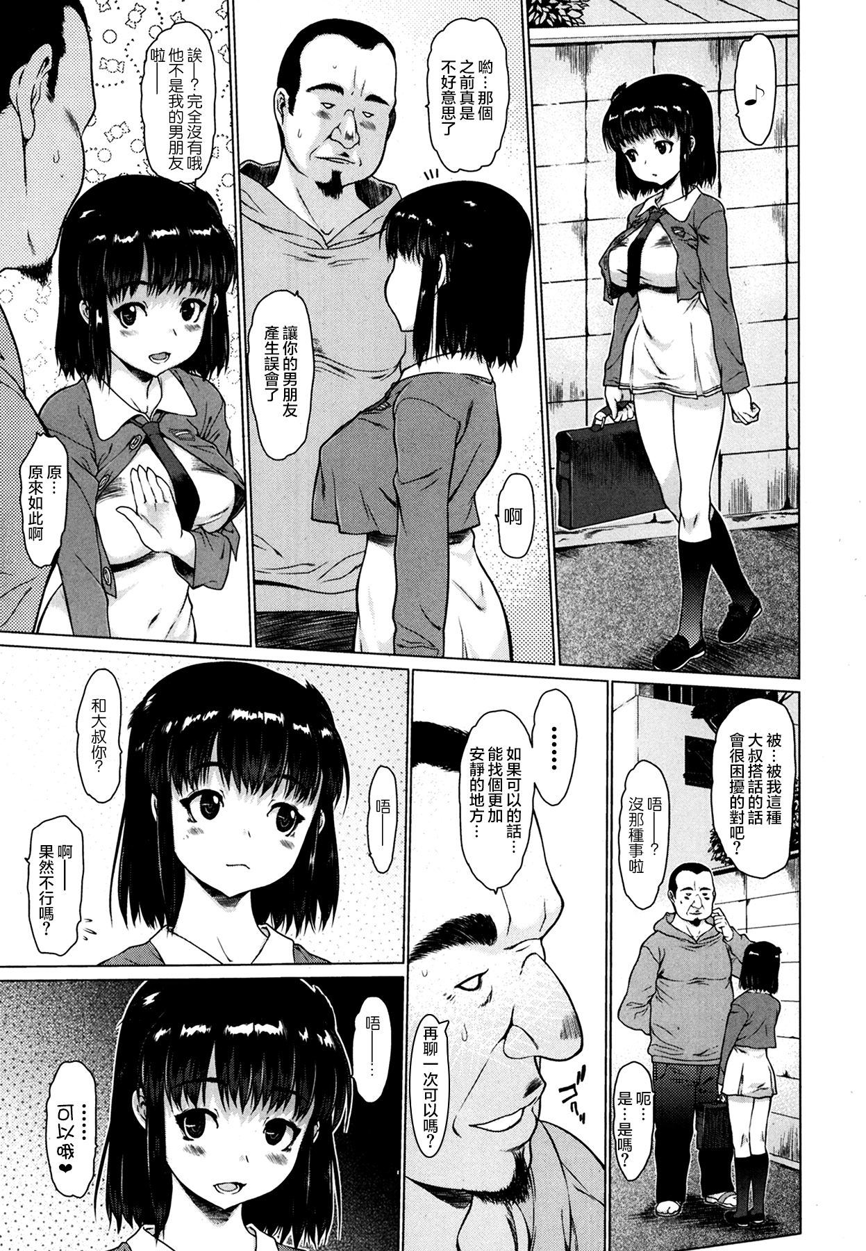 trip out page 3 full