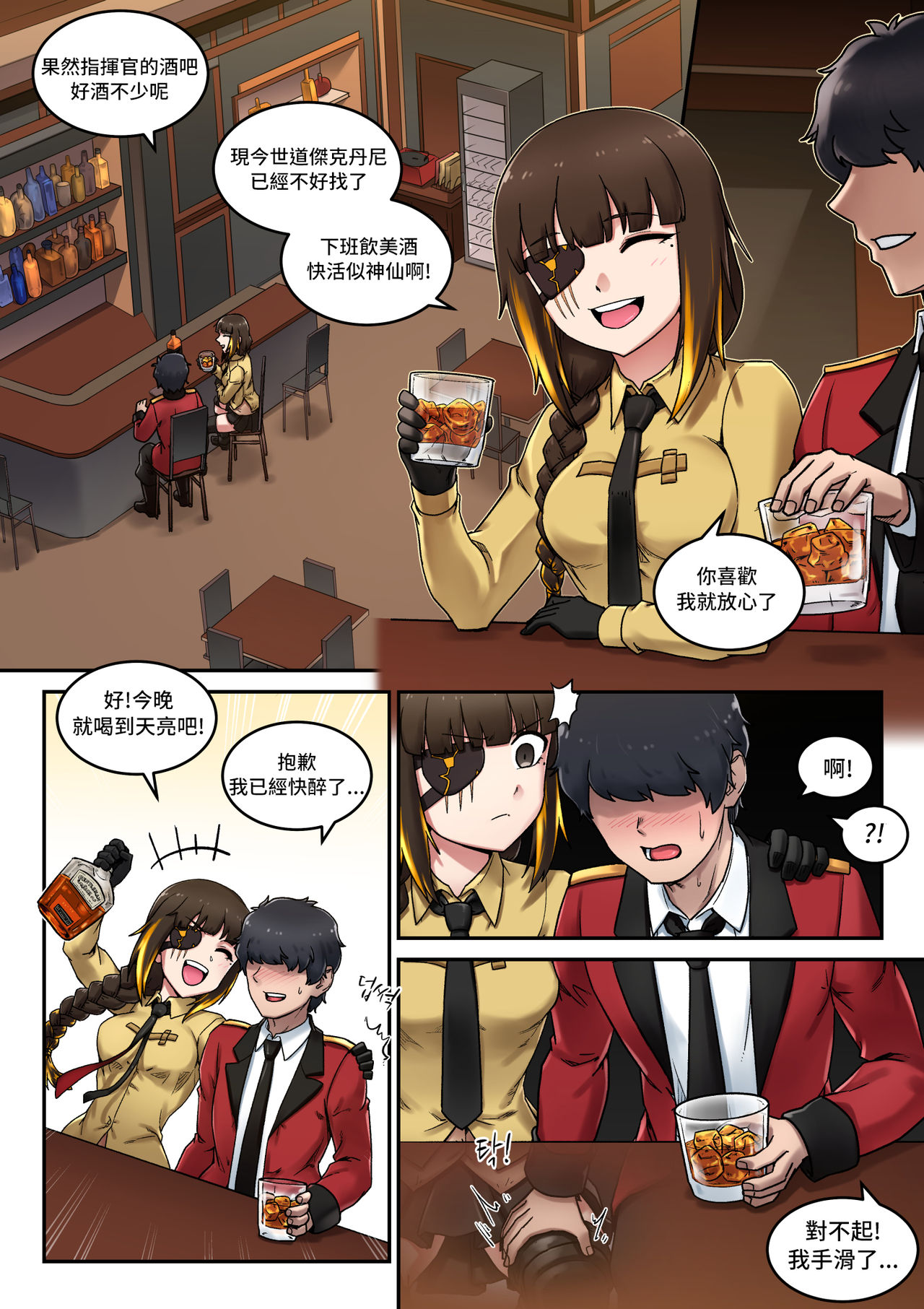 M16 COMIC page 4 full