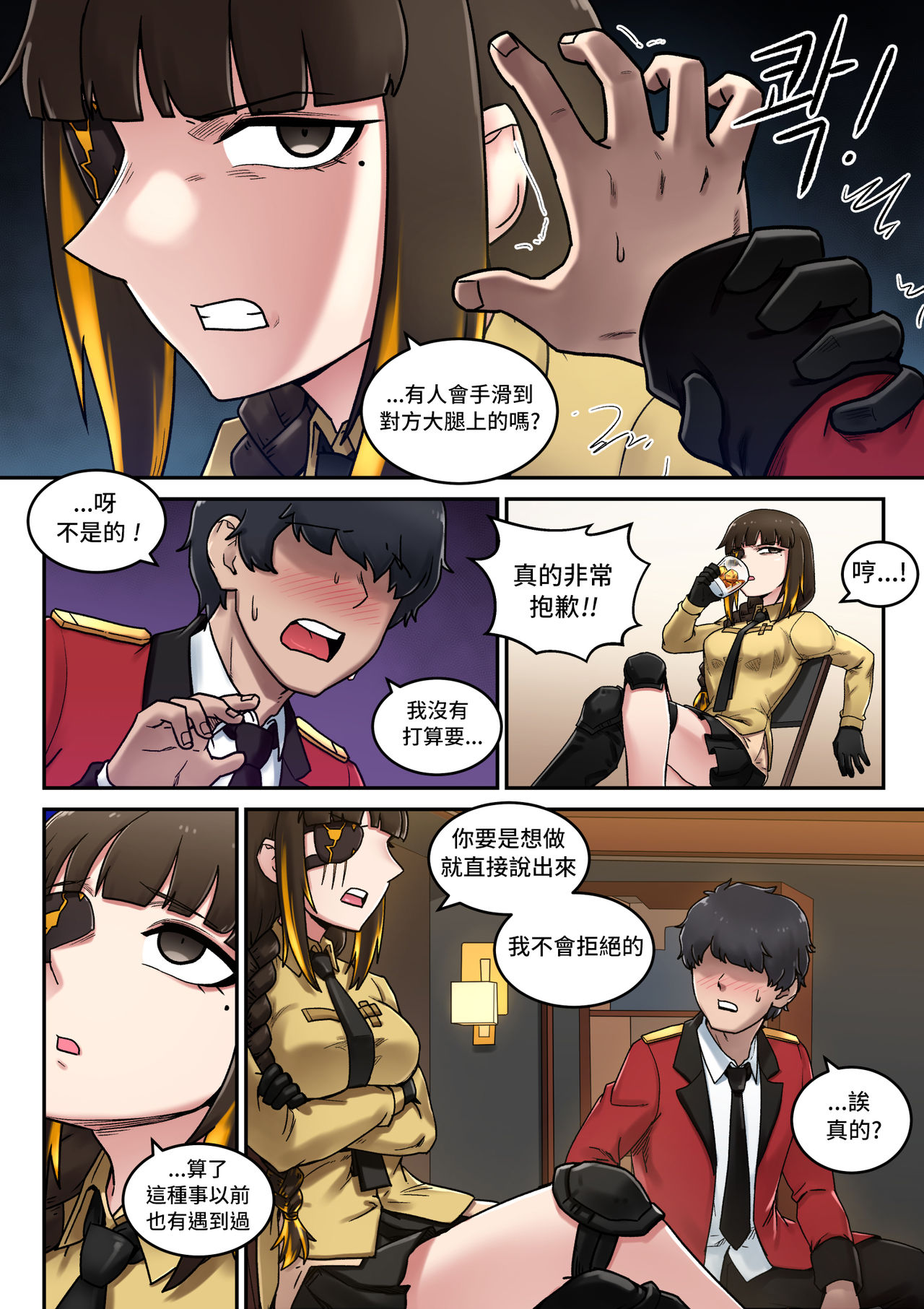 M16 COMIC page 5 full