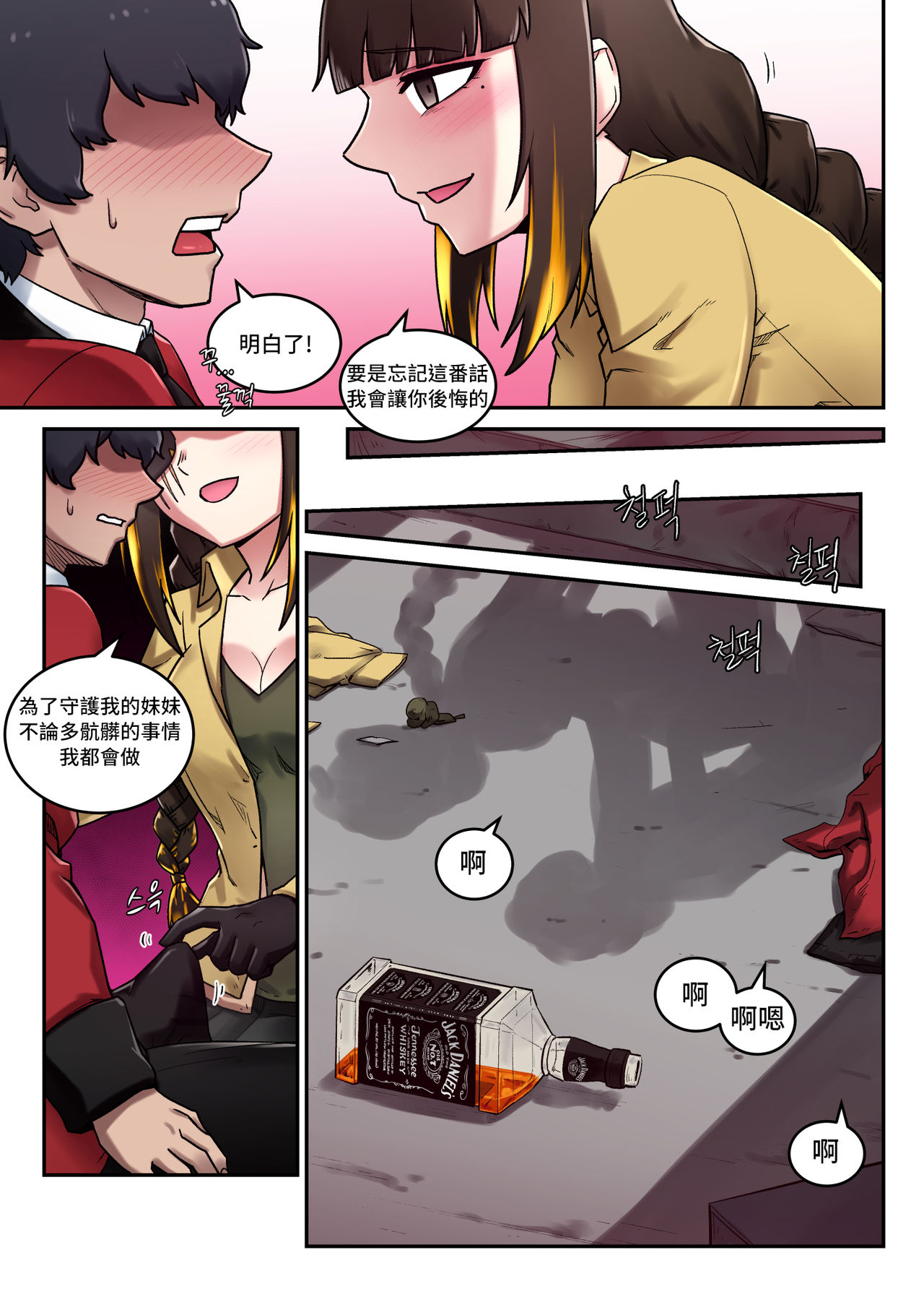 M16 COMIC page 7 full