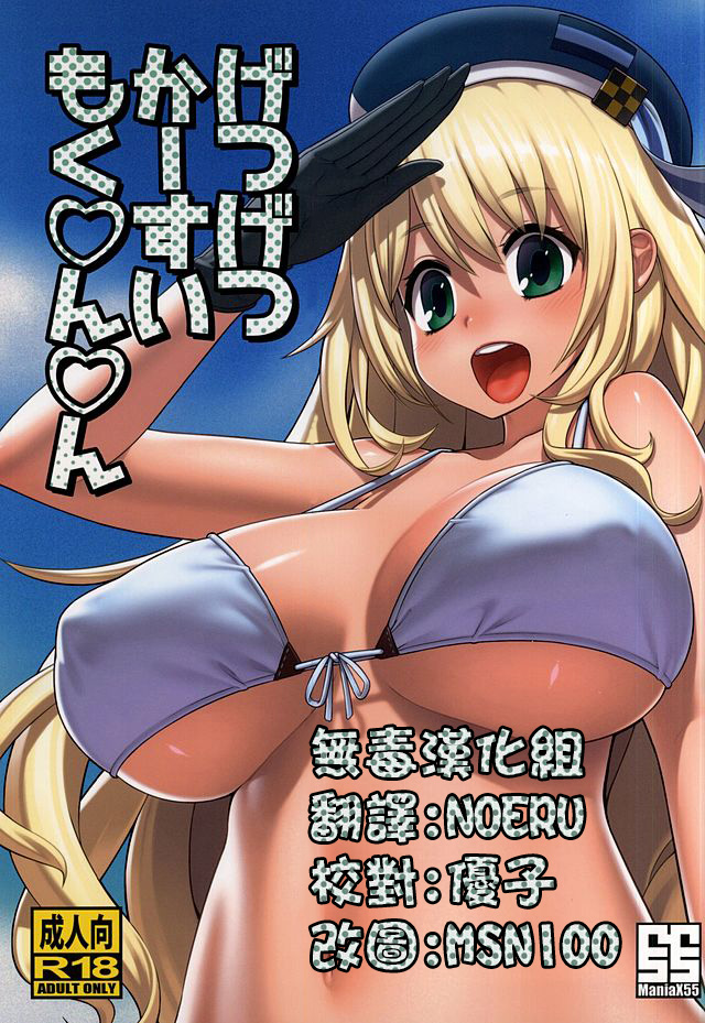 Getsu Getsu Kasui Moku Chinchin page 1 full