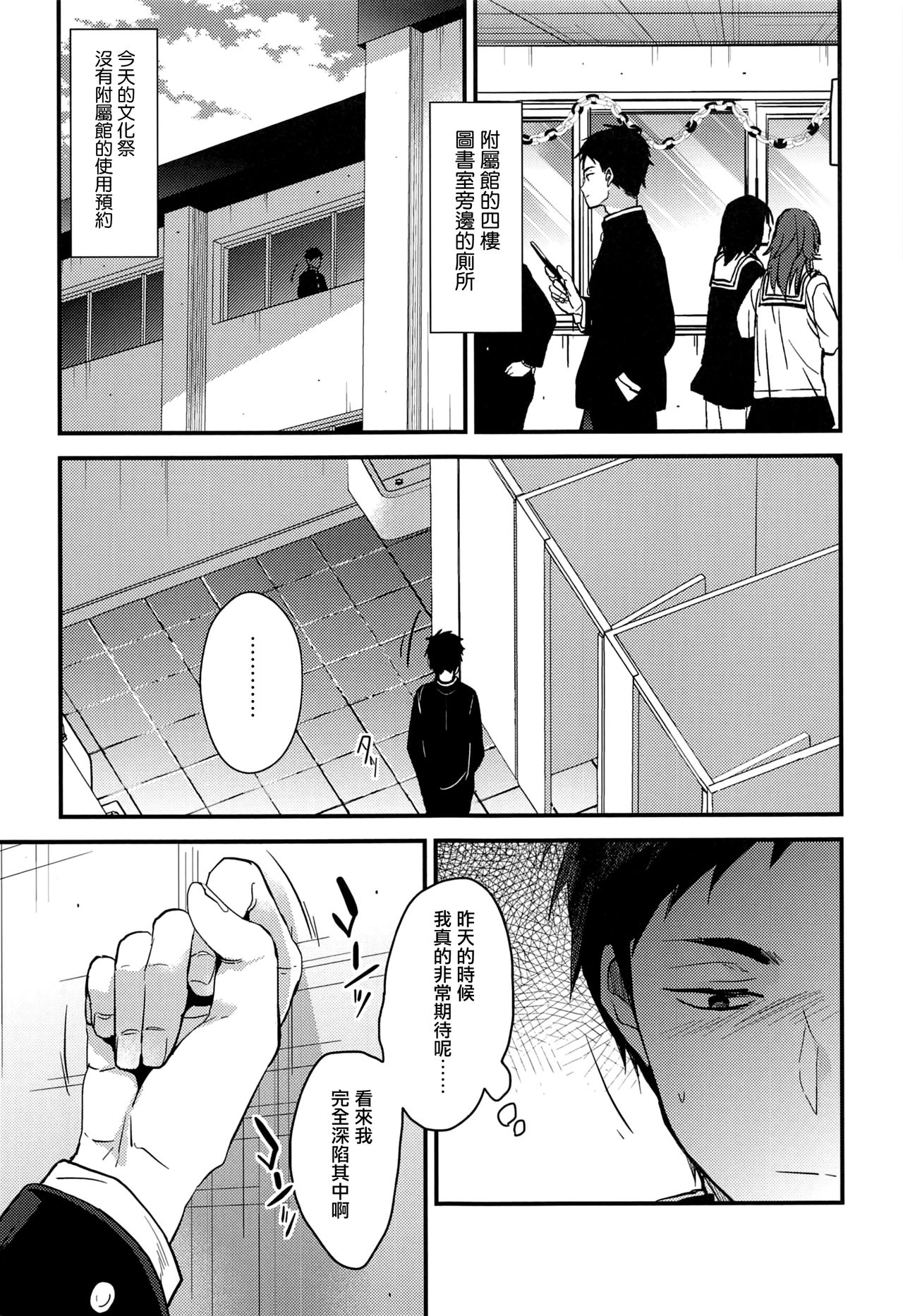 Kuu ka, Kuwareru ka? 3 | 要享用嗎、要被享用嗎? 3 page 6 full