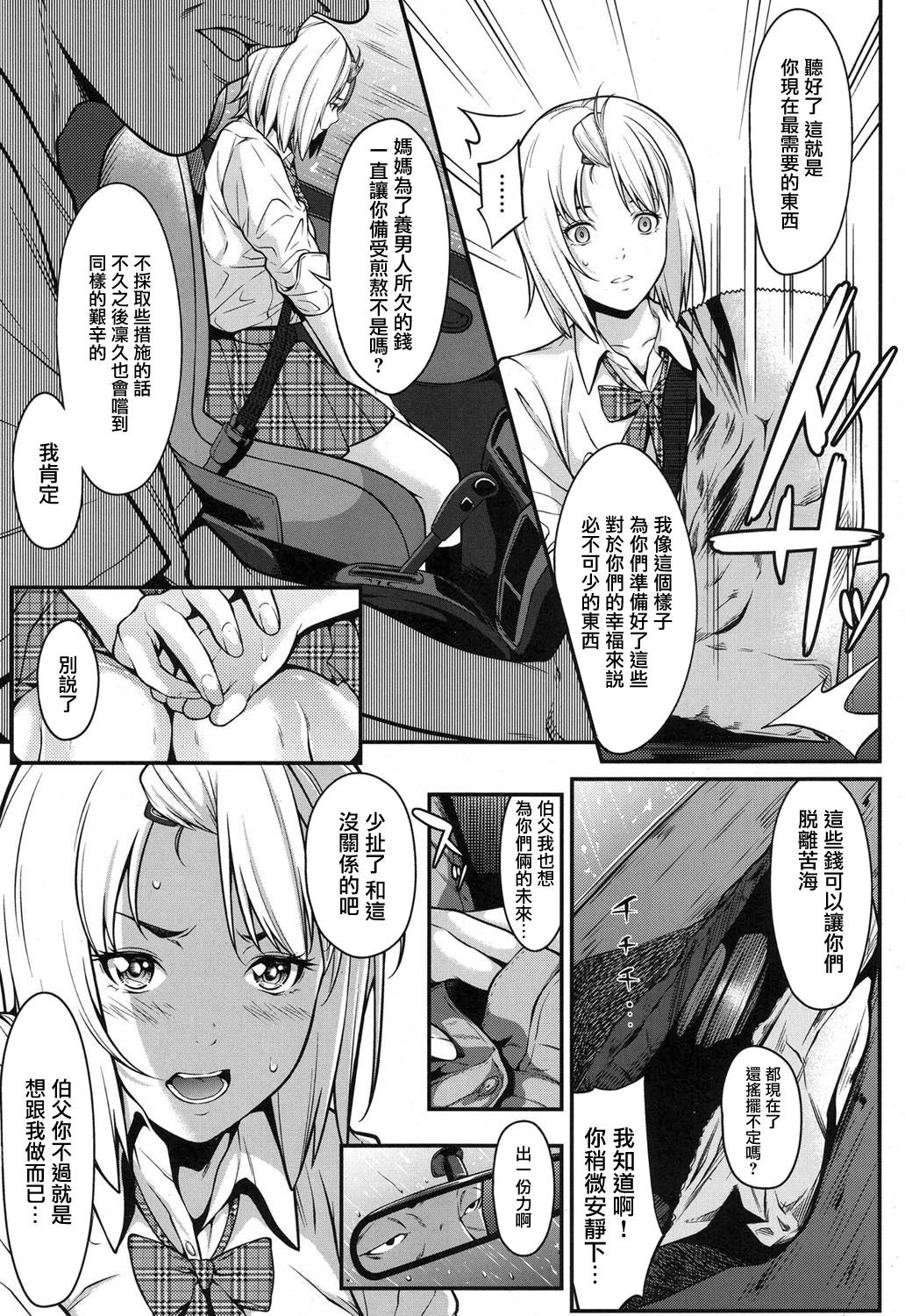 Okane de kaeru mono page 5 full